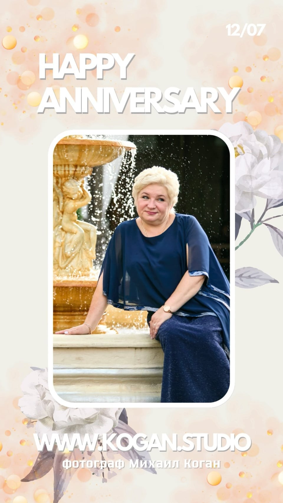 Взрослый ДР. Фотограф Михаил Коган — Москва 89267284460