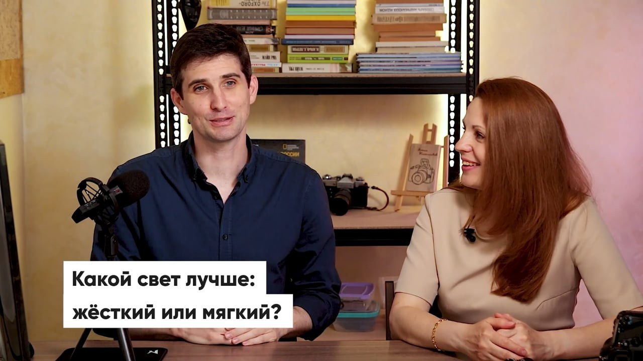 Курс по фотографии «Я и моя камера» с Антоном Калашниковым