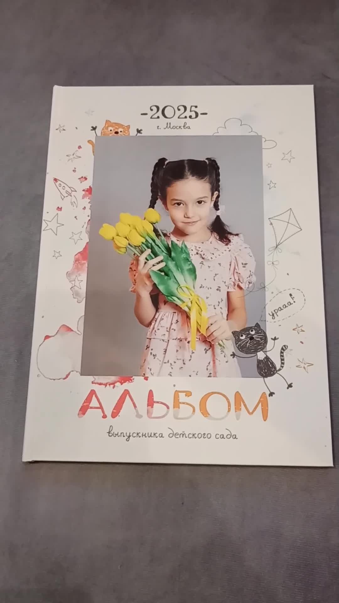 Альбомы «Котята» Детский сад' 2025. Семейный и детский фотограф в Москве Тихонова Ксения