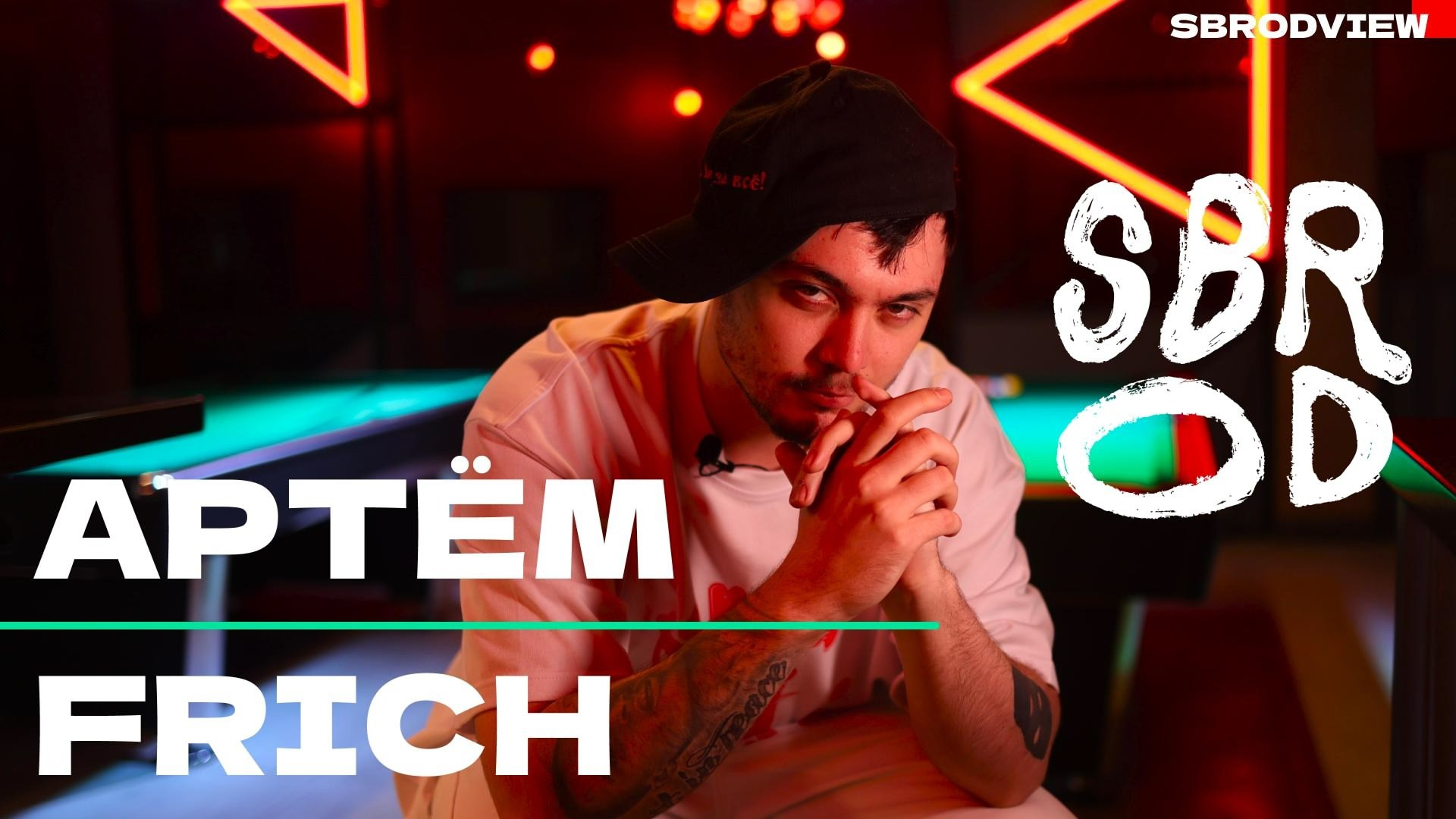 SBROD ВИДЕО. SBROD