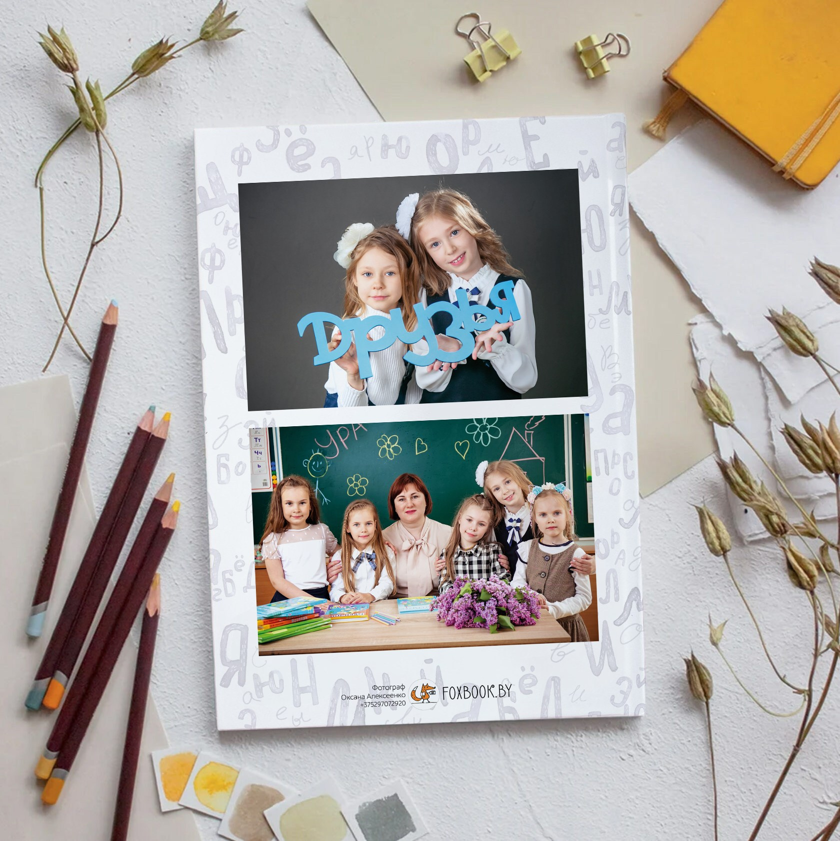 Выпускные альбомы для школы. Выпускные альбомы в Минске, фотоальбом в школу и детский сад