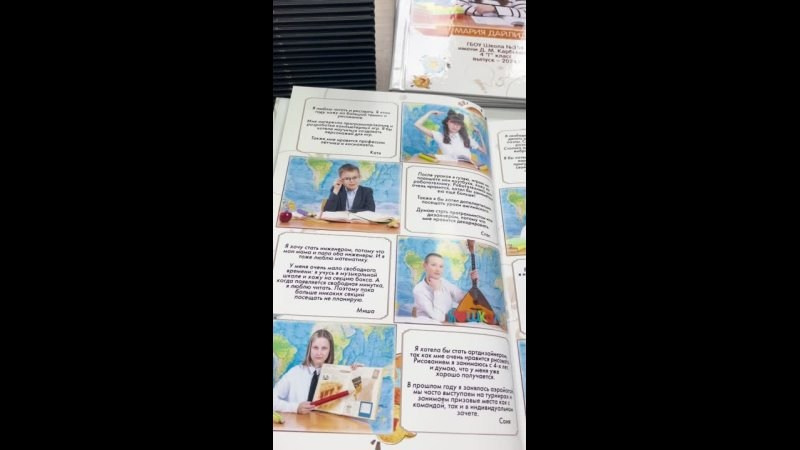 Видео готовых выпускных альбомов для начальной школы. Выпускные альбомы в Москве и Подмосковье