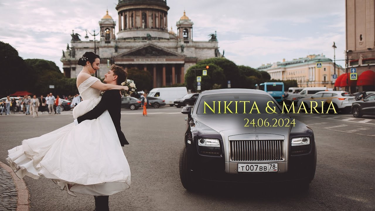Свадьба Никиты и Марии