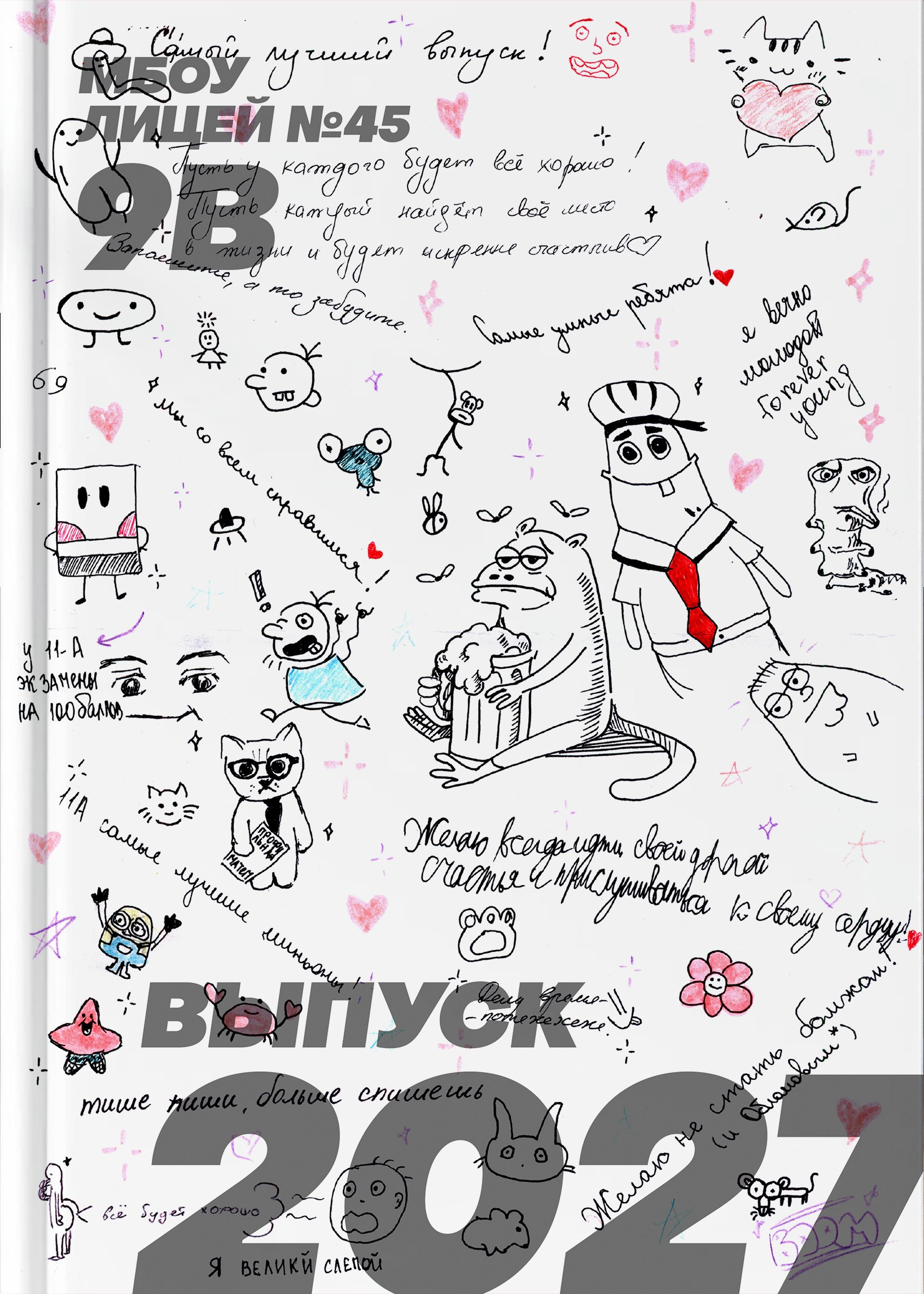 Стильные выпускные альбомы Ставропольский край и КЧР! Звоните или пишите!