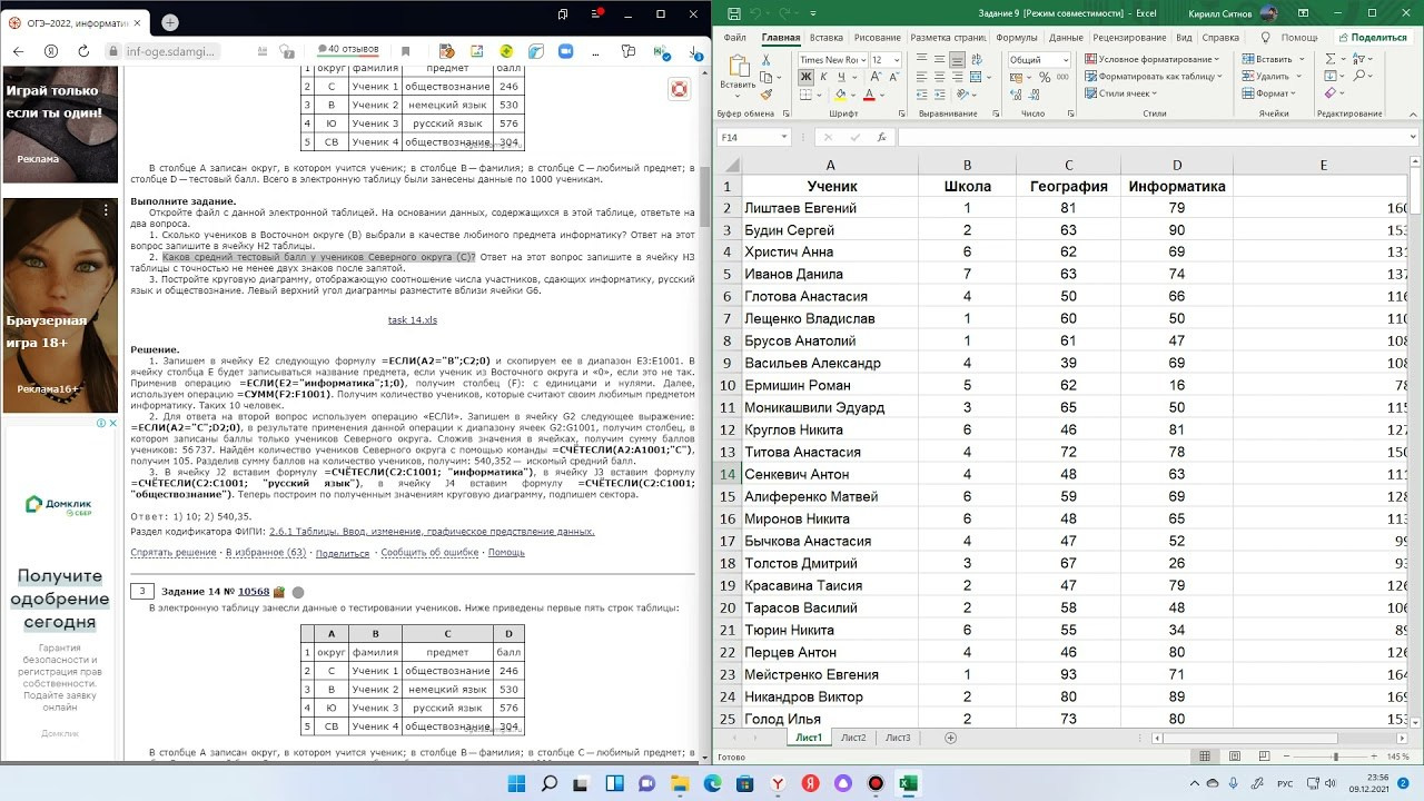 Для учеников 9 классов. 基里尔*西特诺夫是一位摄影师、教师，也是教育和IT方面的专家