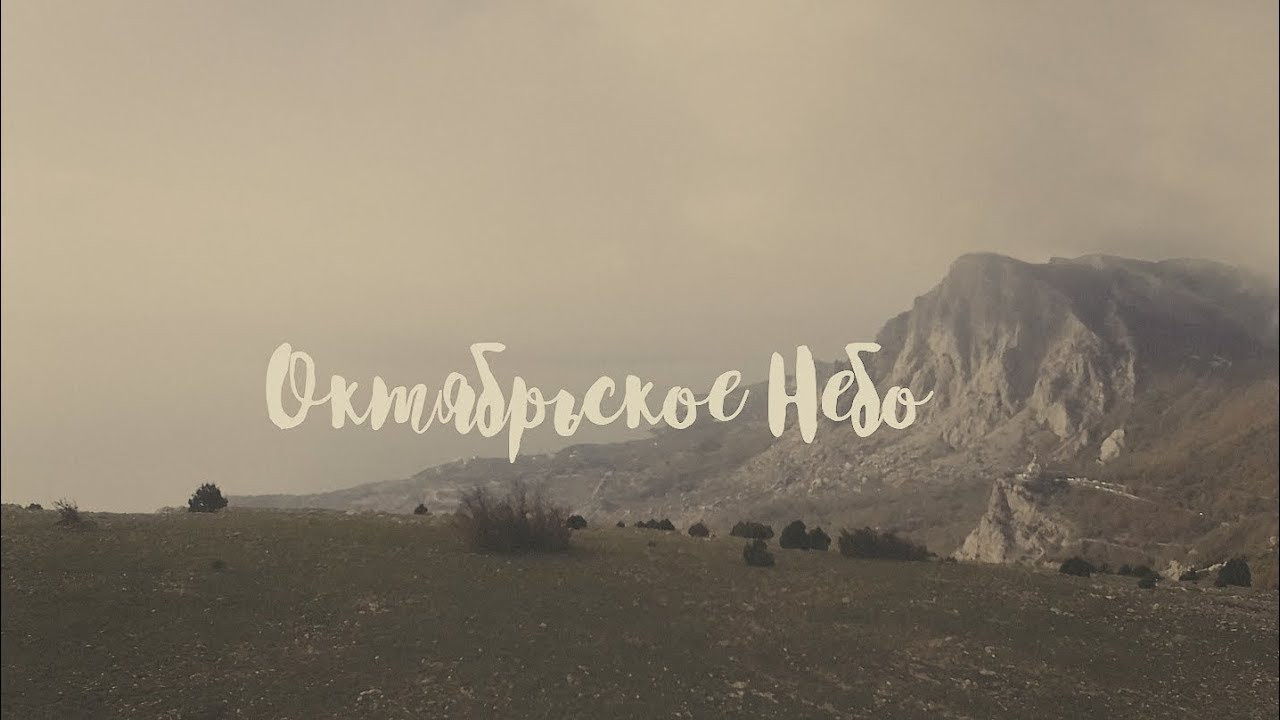 Семейный фильм. Видеосъемка в Крыму. Вячеслав Матюхин. Видеосъемка и фотосъемка в Крыму