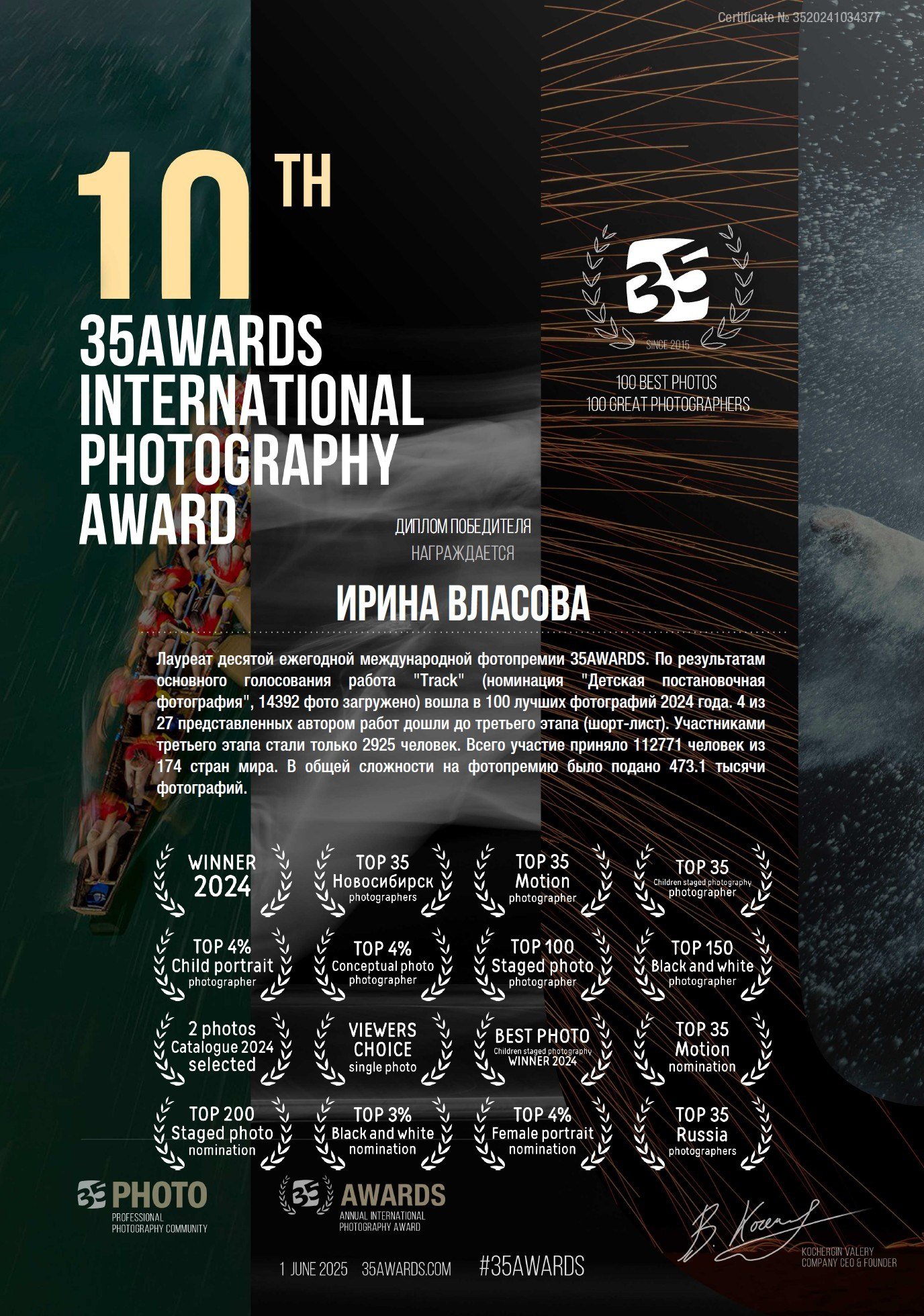 Спортивный и портретный фотограф