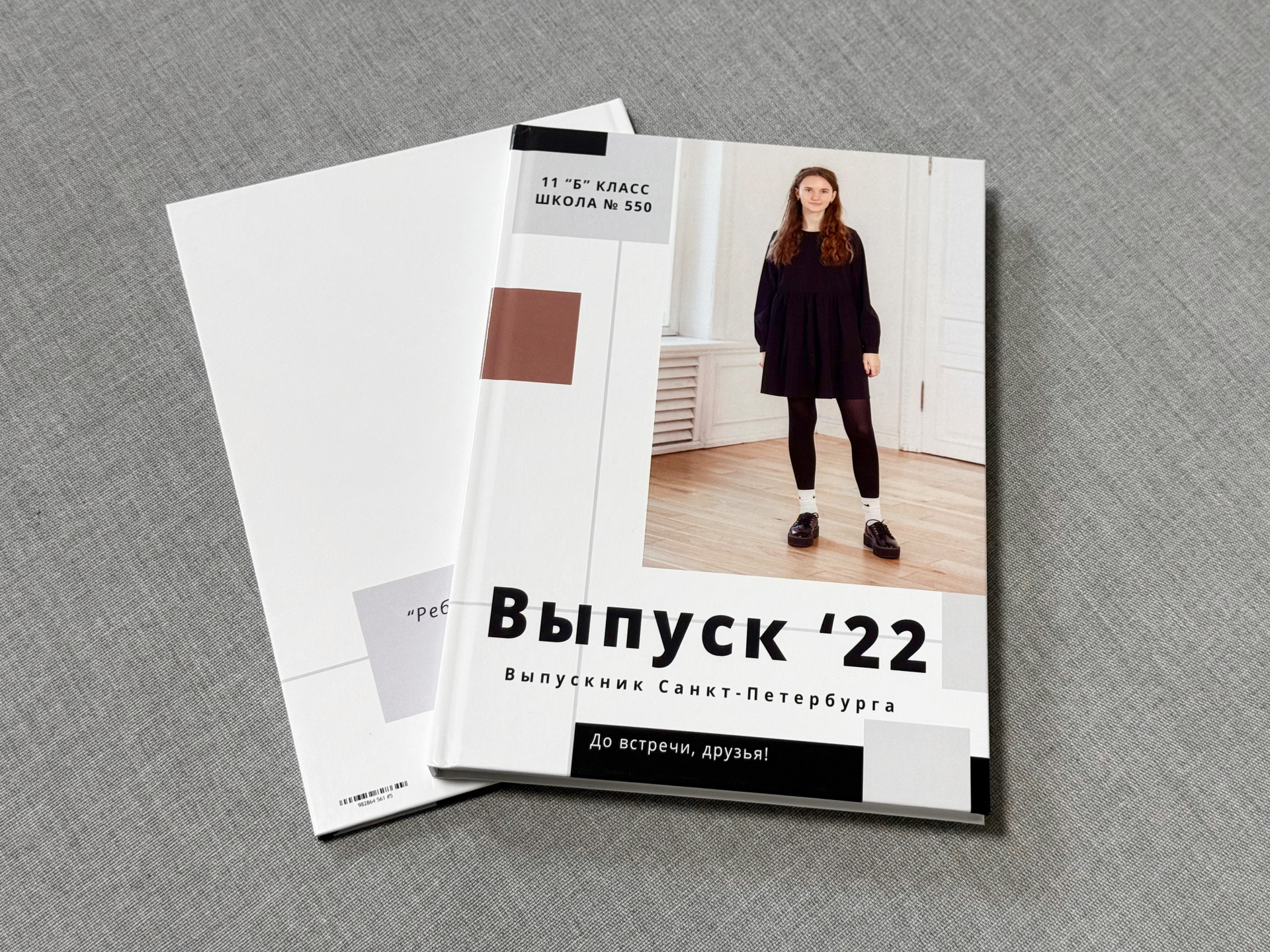 Для школы. Выпускные альбомы СПБ. Фотограф в Садик и Школу