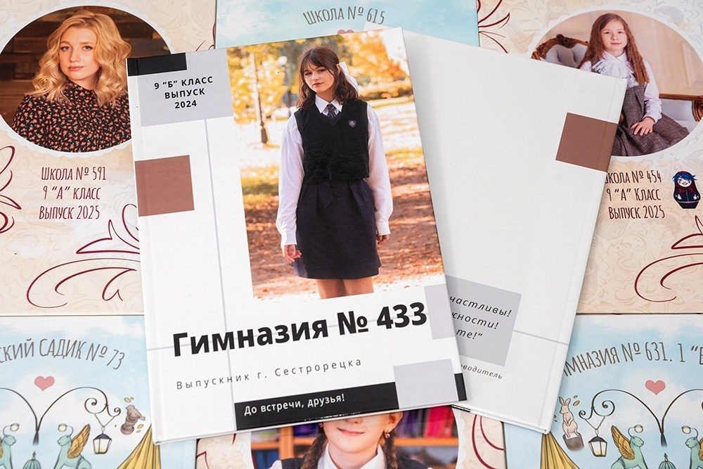 Для школы. Выпускные альбомы СПБ. Фотограф в Садик и Школу