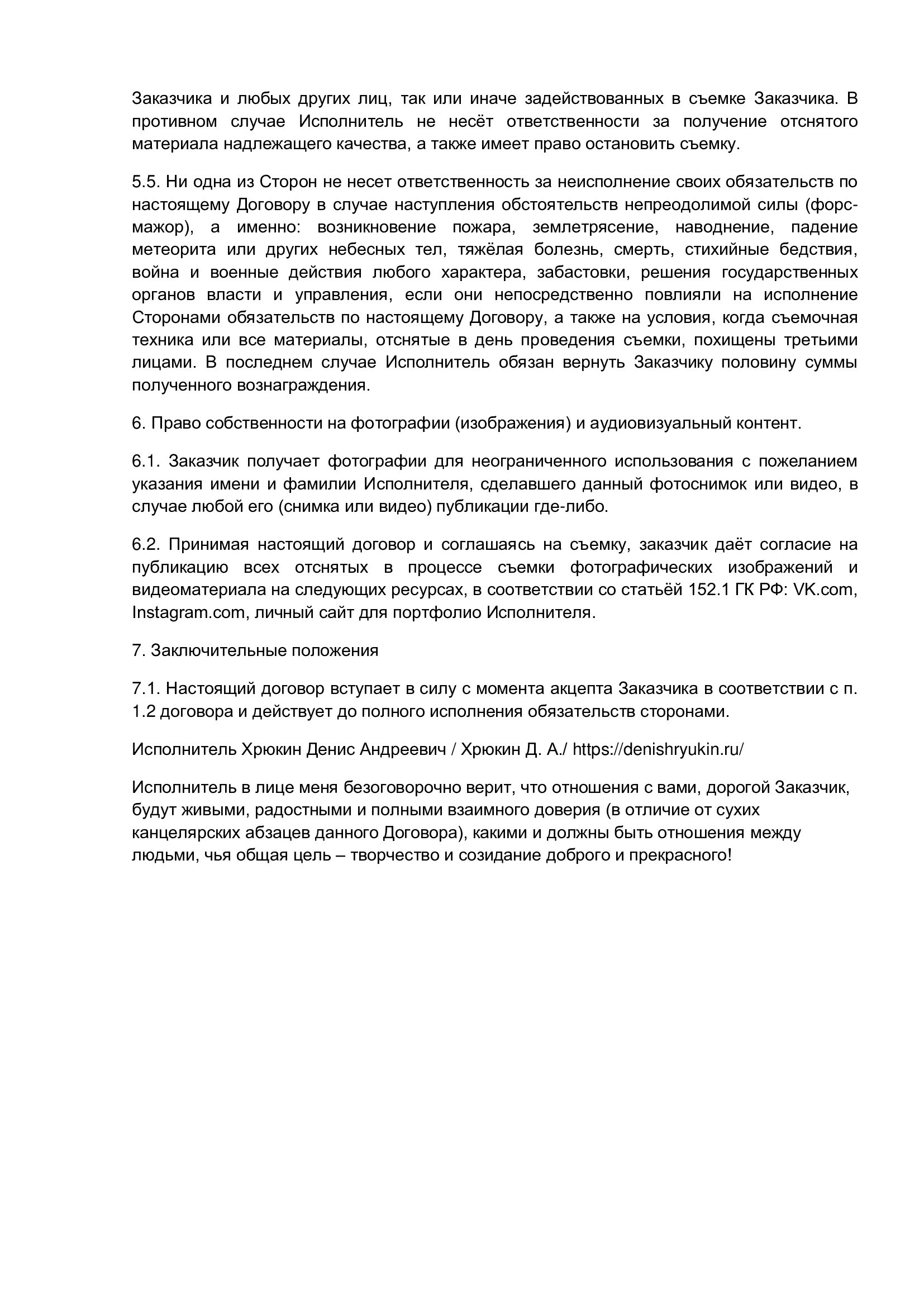 Кинопортреты Дениса Хрюкина. Актёрские материалы. Денис Хрюкин, режиссёр кино и театра, продюсер, фотограф, Санкт-Петербург, Москва