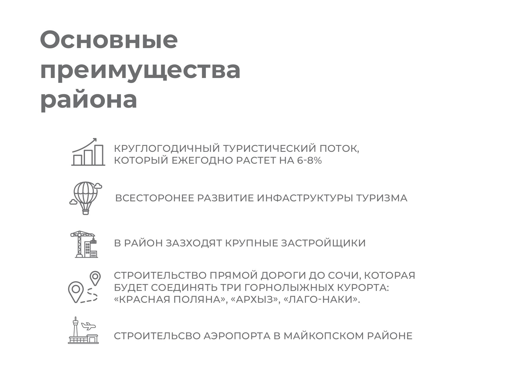 Гуамка земельный массив 1, 4 Га. Инвестиционный консалтинг недвижимость