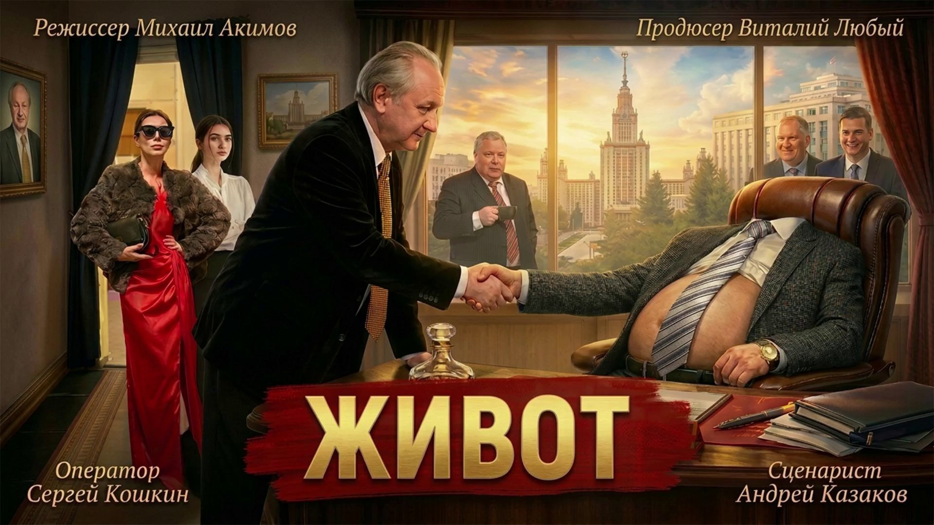 Клипы и Кино. Сергей Кошкин ВИДЕООПЕРАТОР, ОПЕРАТОР-ПОСТАНОВЩИК, ВИДЕОГРАФ