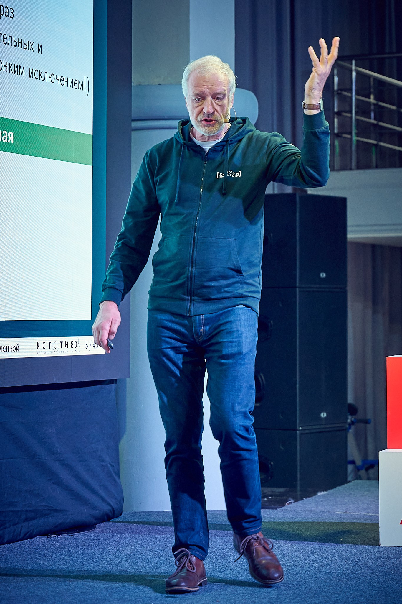 Фоторепортаж выступления спикера на конференции