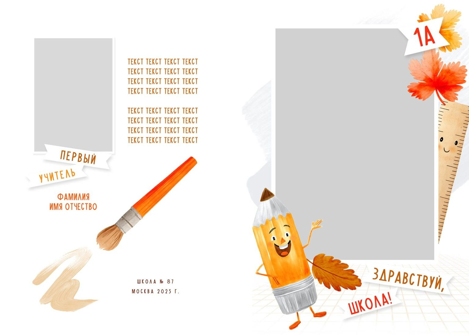 Дизайн. Планшет Здравствуй школа. Выпускные альбомы в Москве и Московской области