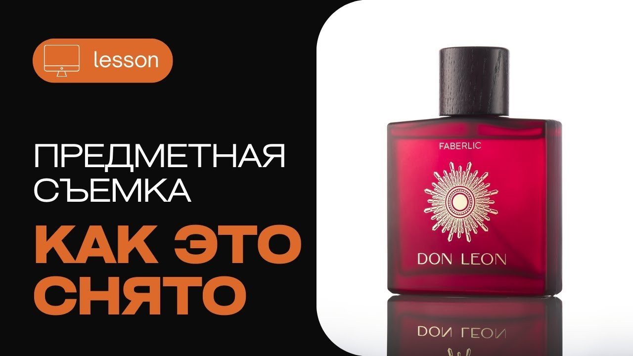 Предметная фотосъемка с импульсным светом на белом фоне. Фотограф в Алматы Дмитрий Лукьянов. Предметная и рекламная фотосъёмка товаров