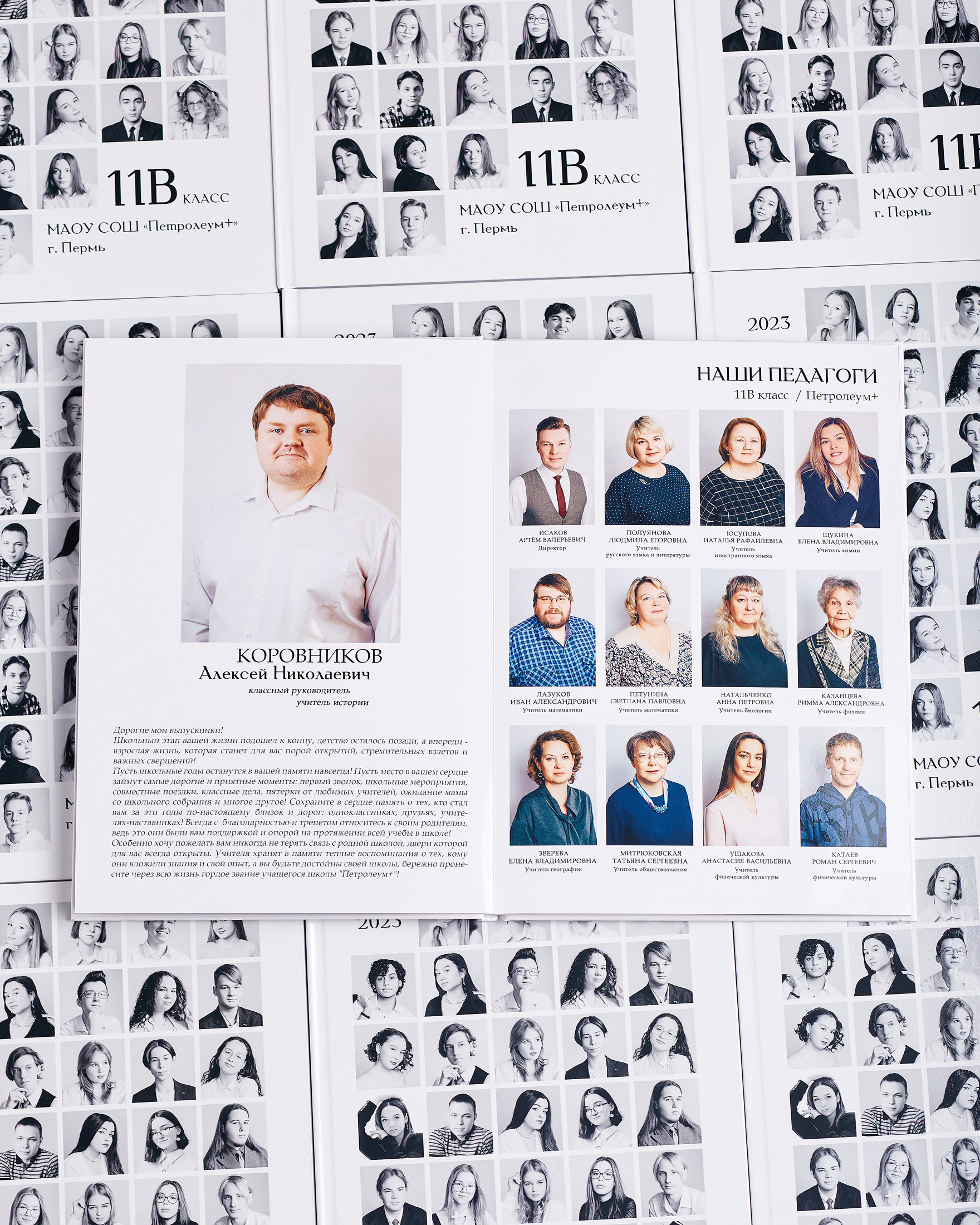 Выпускные альбомы Пермь