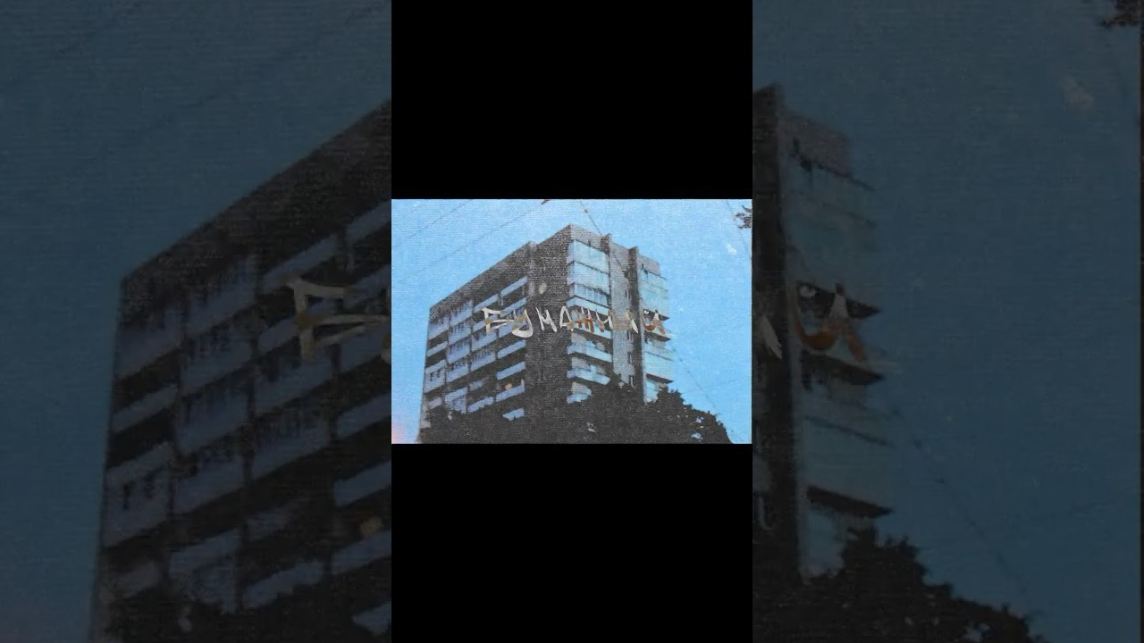 Бумажный лук