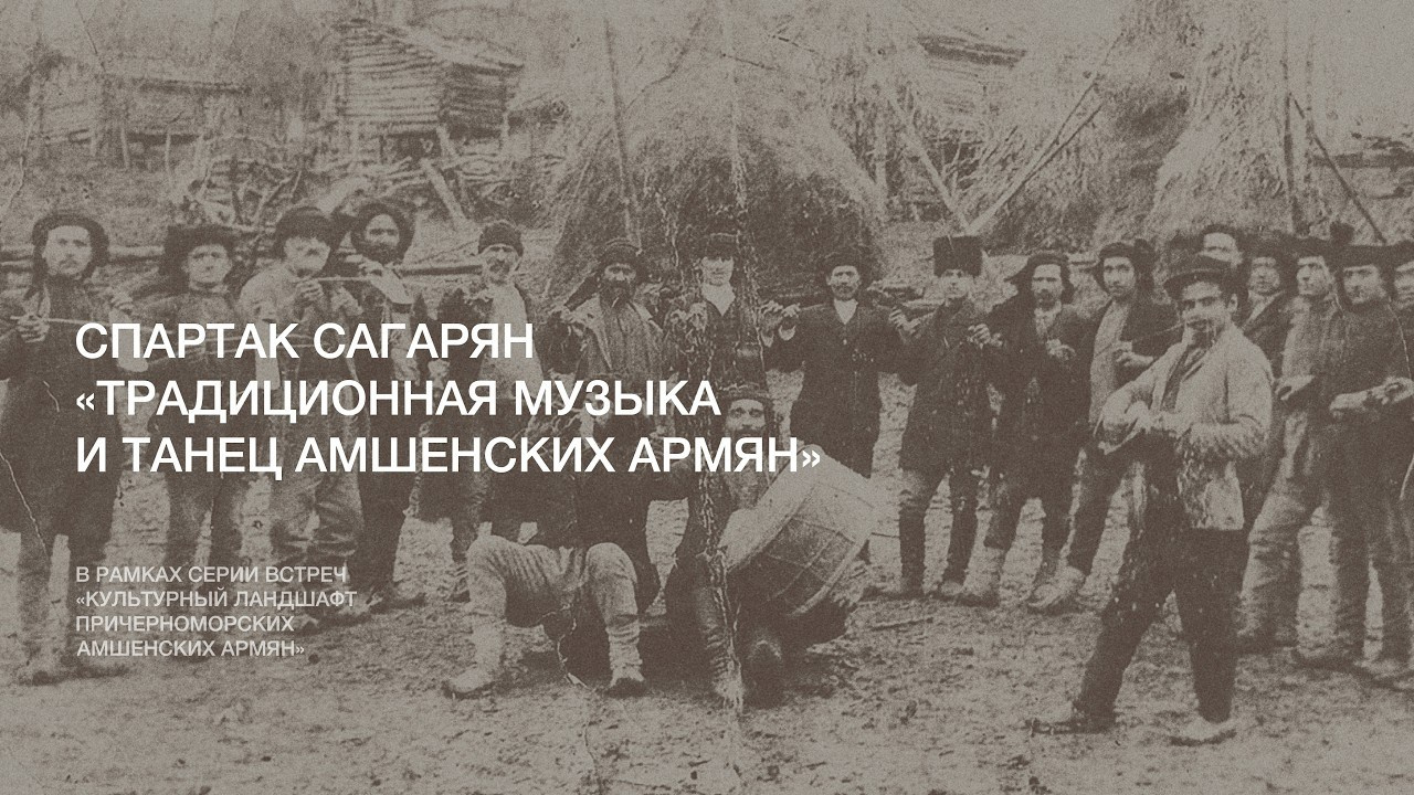 Микротопонимика амшенских армян Черноморского побережья Кавказа. Курортное дело