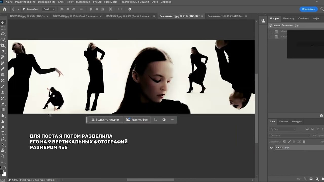 Как сделать коллаж — «колбасу», чтобы фотографии в посте шли единым полотном без разделения. Портретный и fashion-фотограф в Санкт-Петербурге Олеся Поле