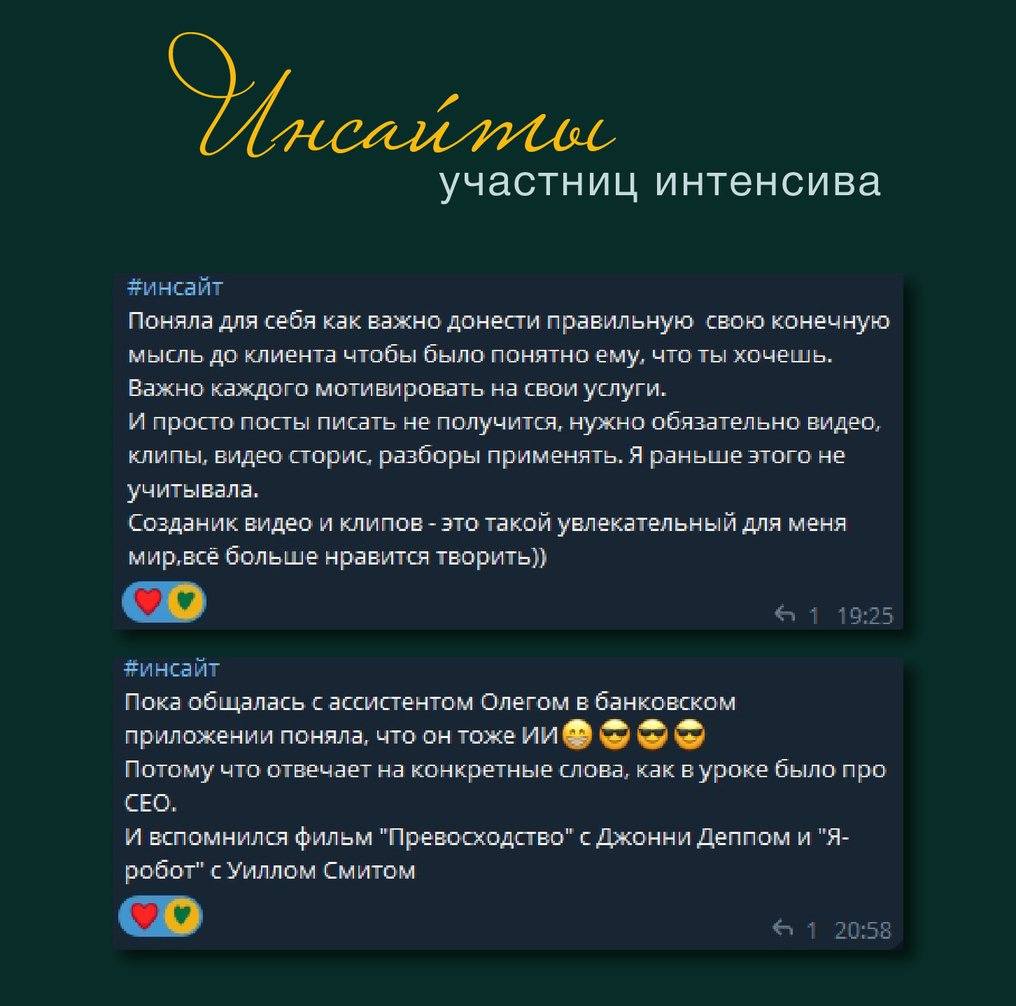 *Интенсив по контенту (только онлайн). Женский и контент фотограф Люба Пунанцева. Северодвинск. Архангельск