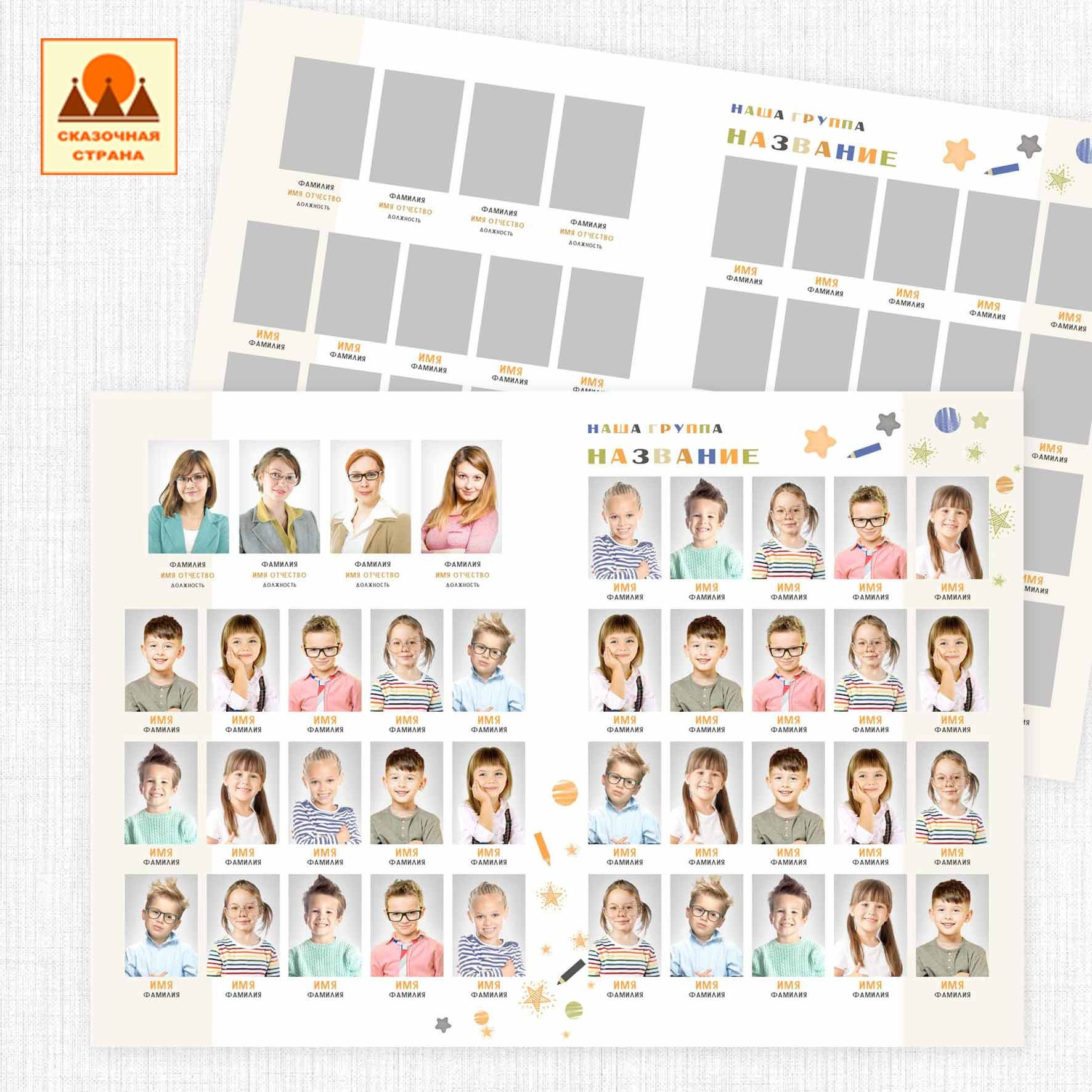 Дизайн альбома для детского сада. Фотограф Тарасюк Оксана