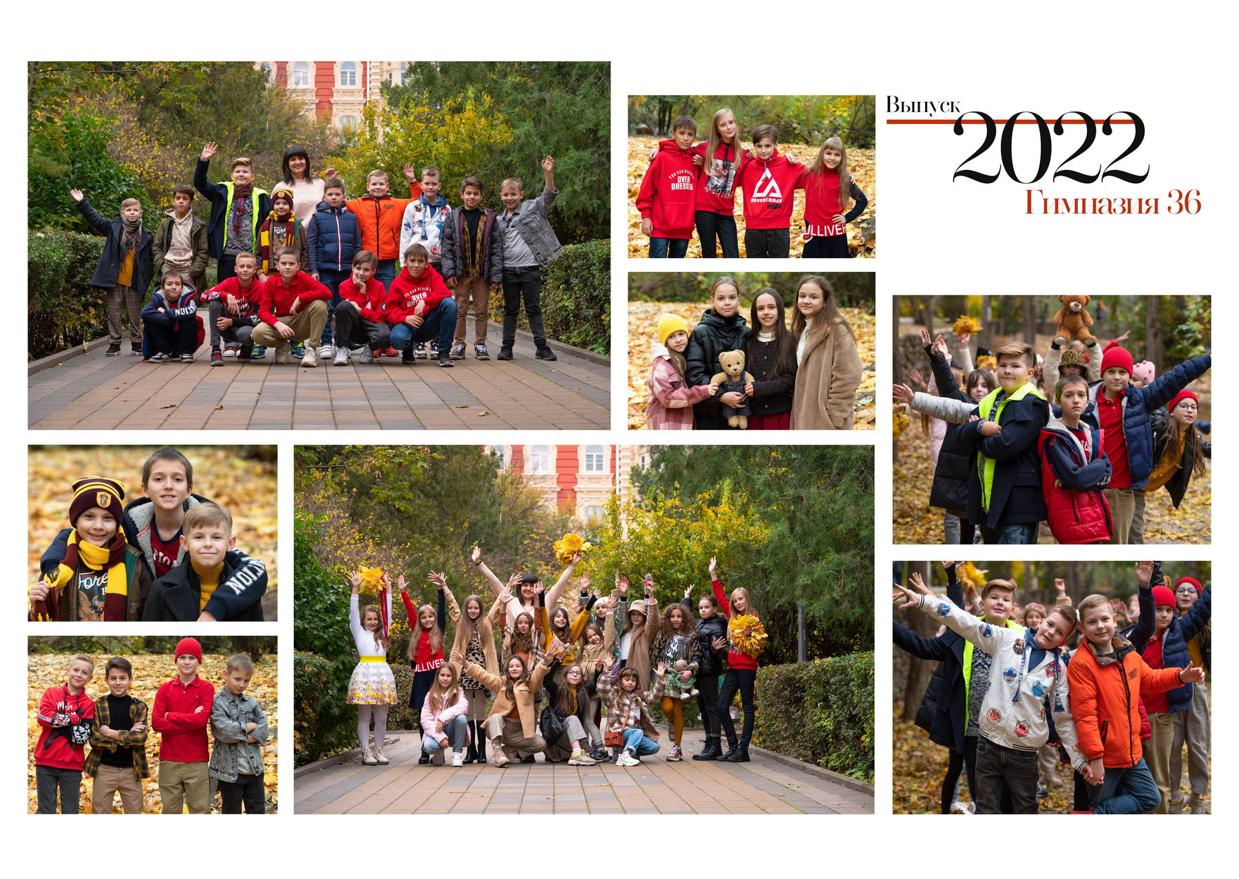 Альбомы для начальной школы. Фотосъемка и изготовление выпускных альбомов в Ростове-на-Дону