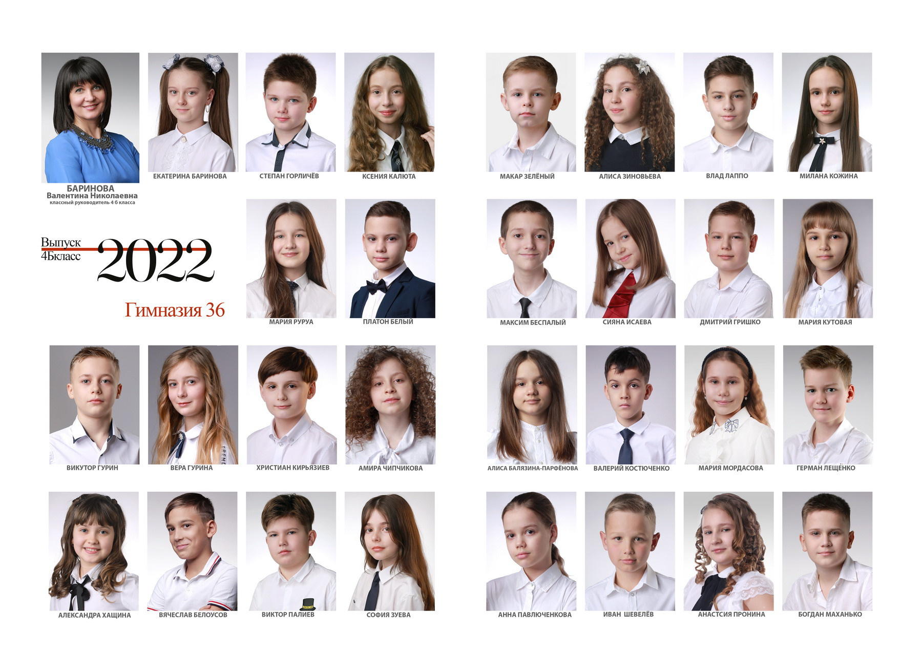 Альбомы для начальной школы. Фотосъемка и изготовление выпускных альбомов в Ростове-на-Дону