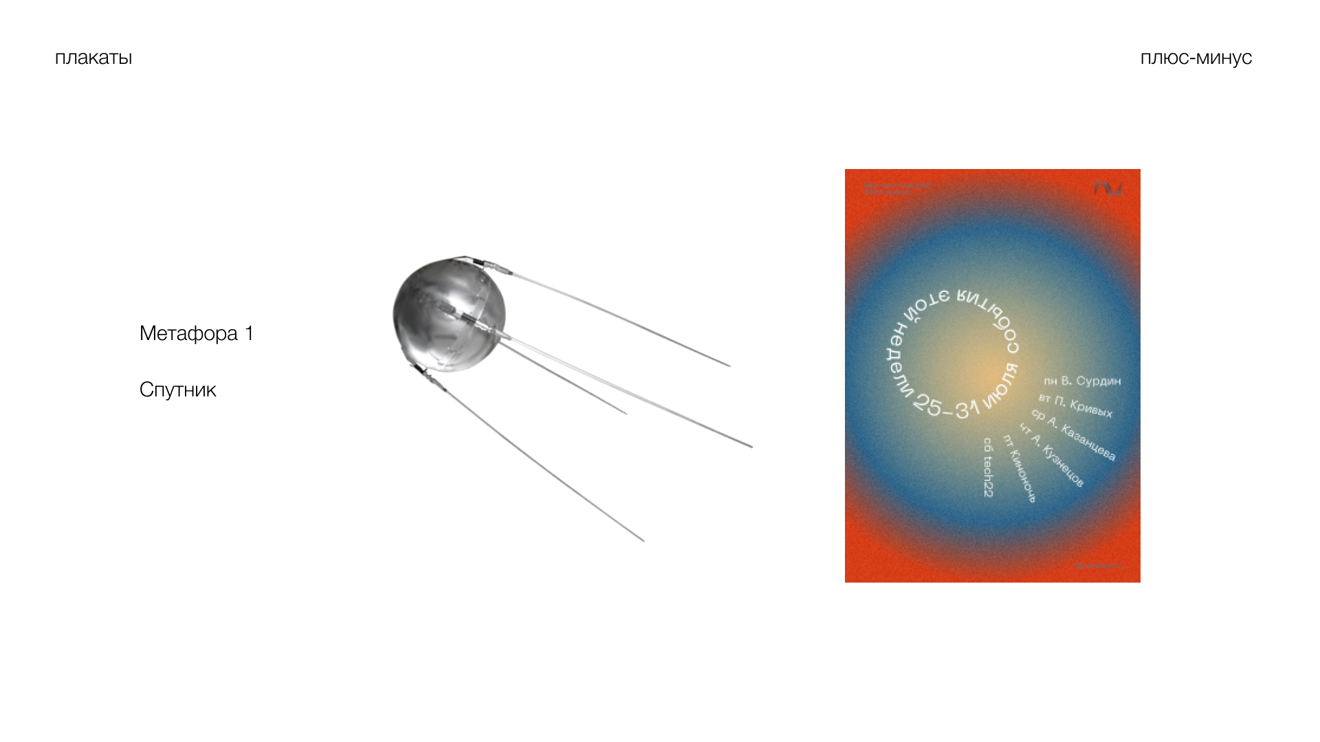 Дизайны. Полина Щапова БМК235 Медиаком — НИУ ВШЭ