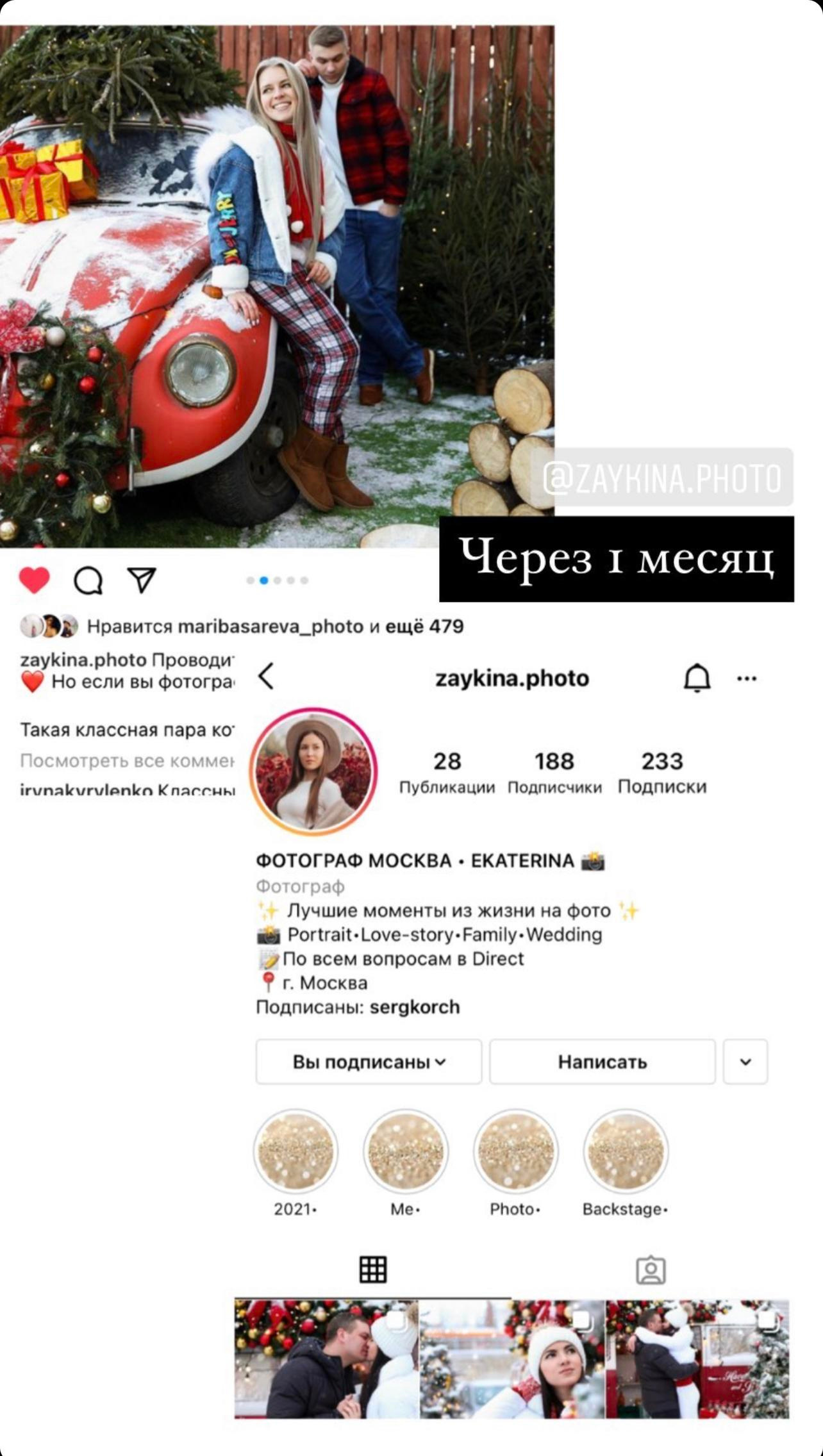 Кейсы и отзывы. Свадебный фотограф Светлана Кот | Москва