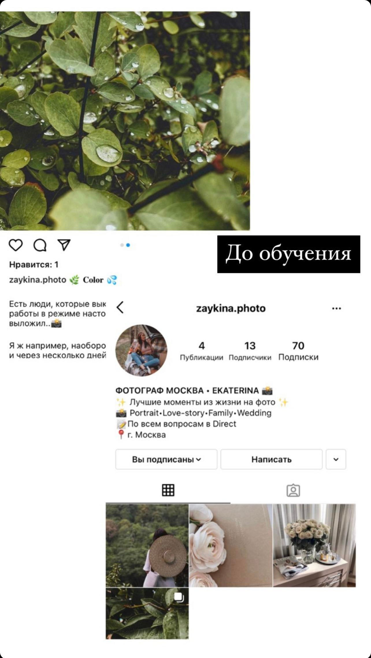 Кейсы и отзывы. Свадебный фотограф Светлана Кот | Москва