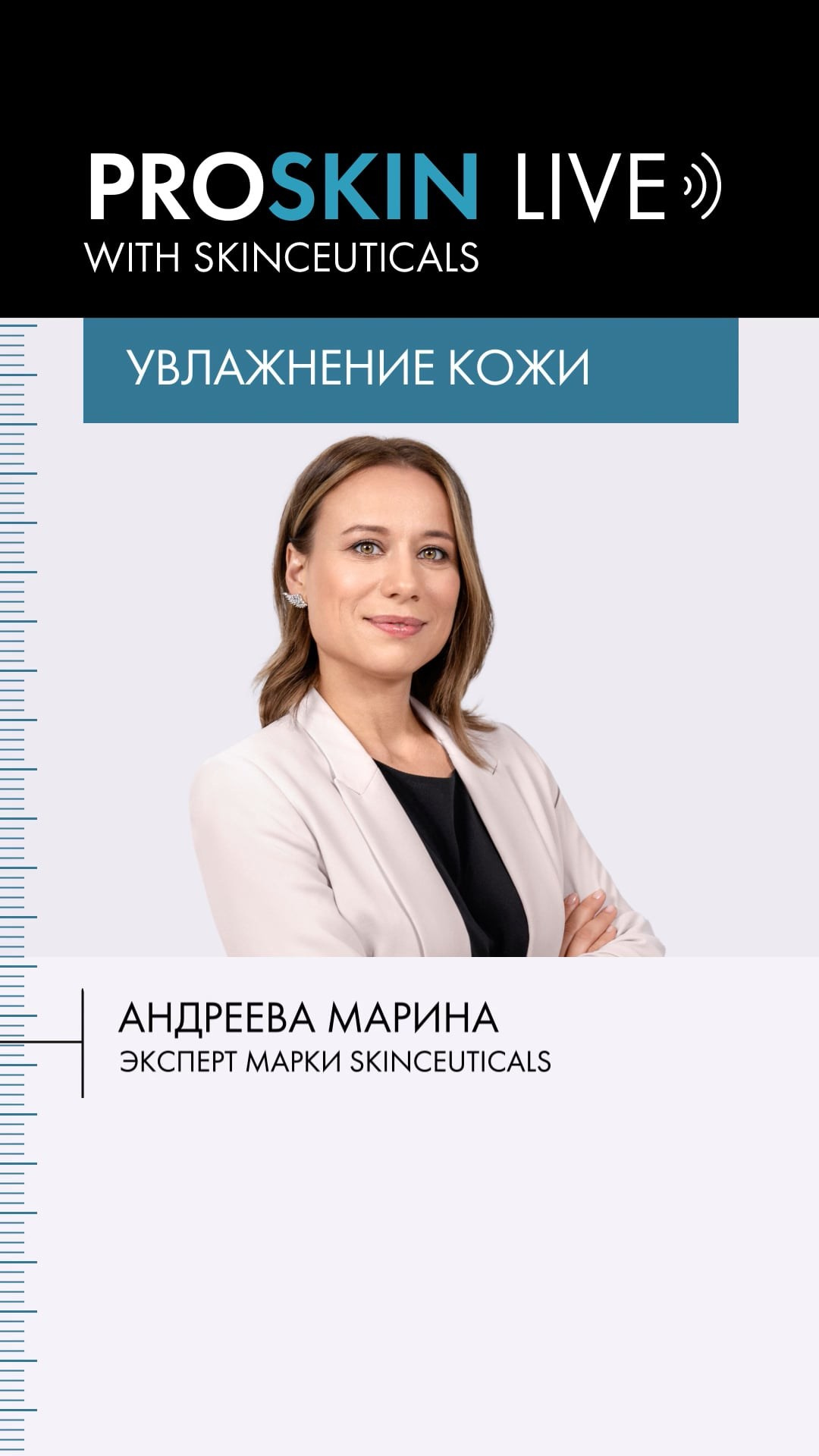 L'Oreal PROSKIN. Дима Меткин. Фотограф и режиссер (Москва)