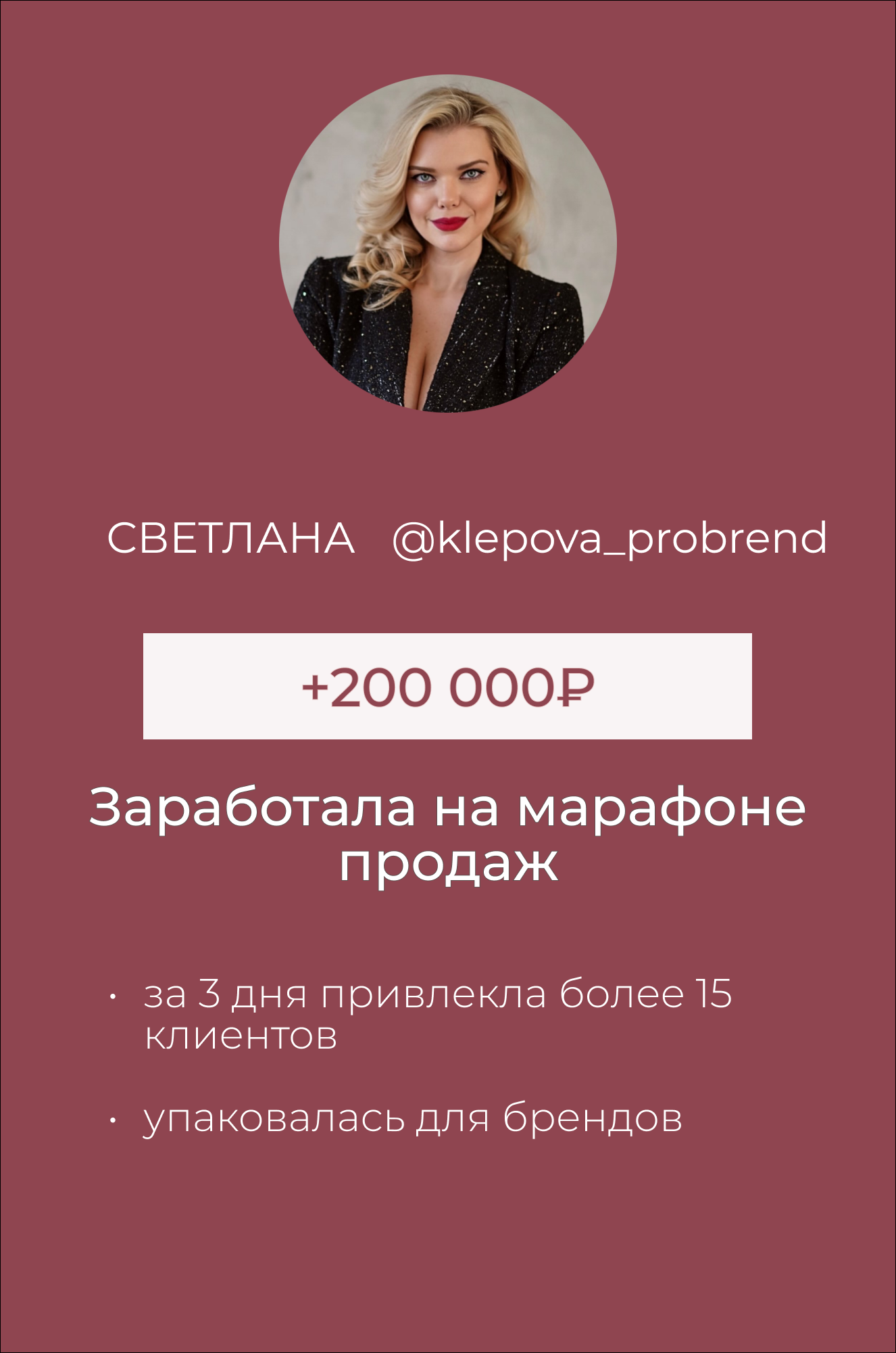 Обучение фотографии и продажам для творческих людей. Звездный фотограф Алина Голубь. Москва