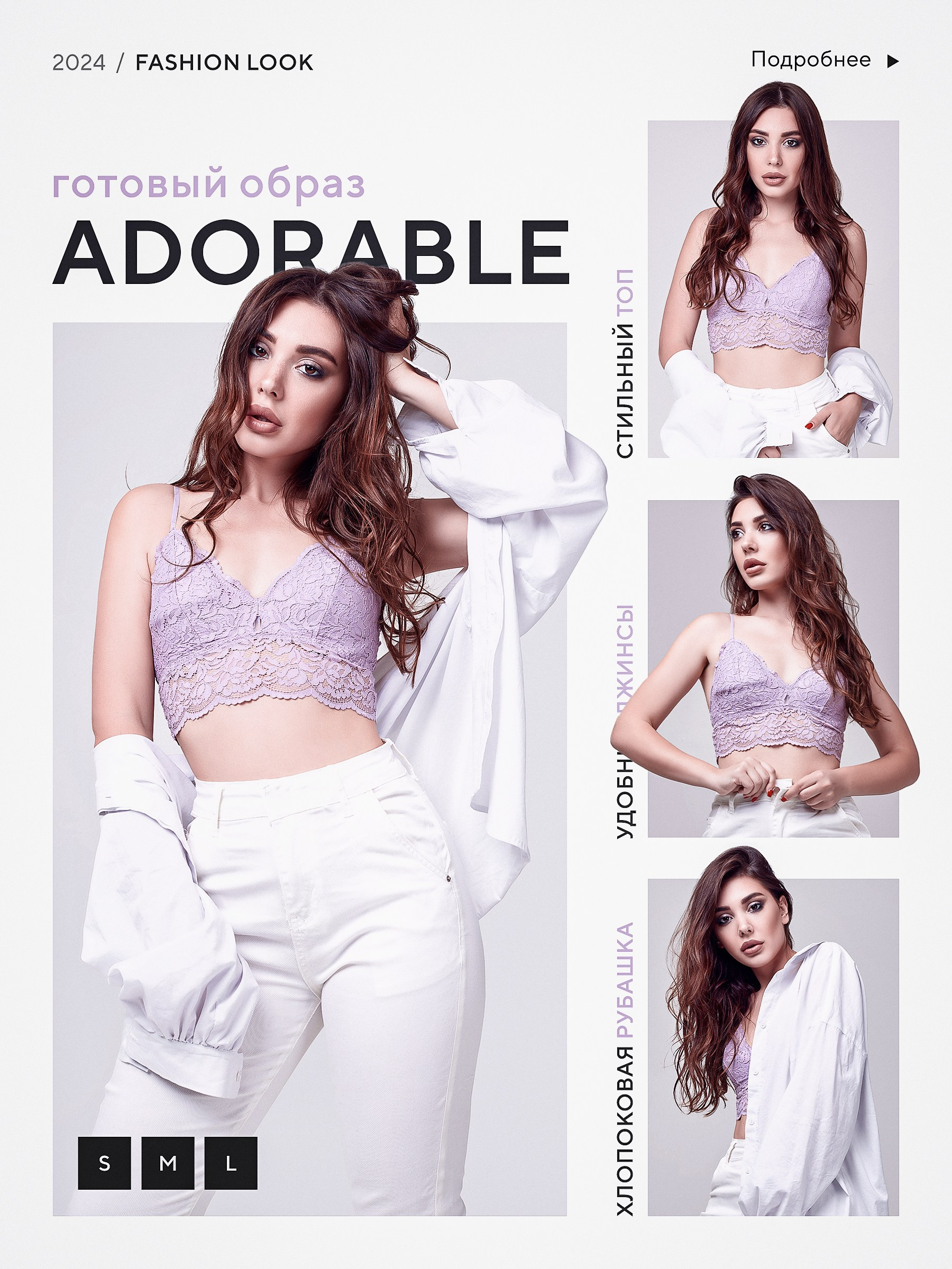 Готовый образ