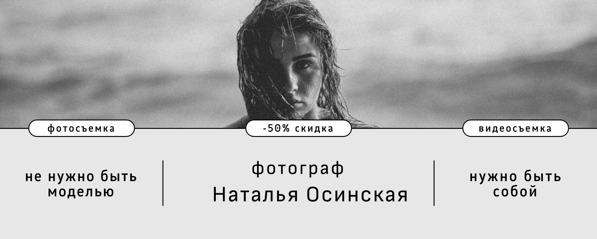 Акция. Свадебный и семейный фотограф/видеограф в Краснодаре Наталья Осинская