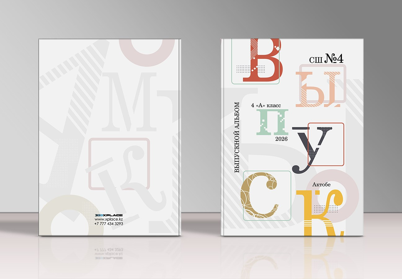 Выпускные альбомы для 1-4 классов. XPLACEMEDIA — Виньетки в Актобе. Выпускные альбомы в Актобе