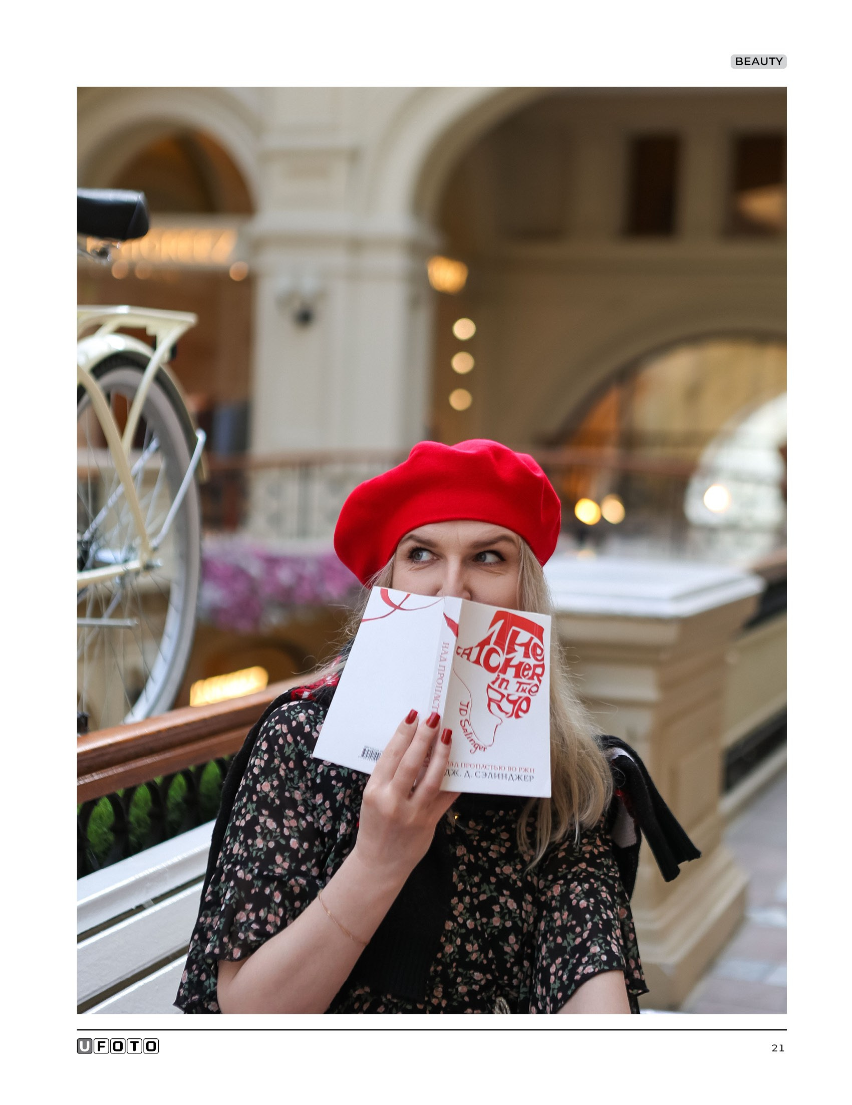 Публикации в журналах. Фотограф для вас и вашего бизнеса в Москве Альбина Никифоров