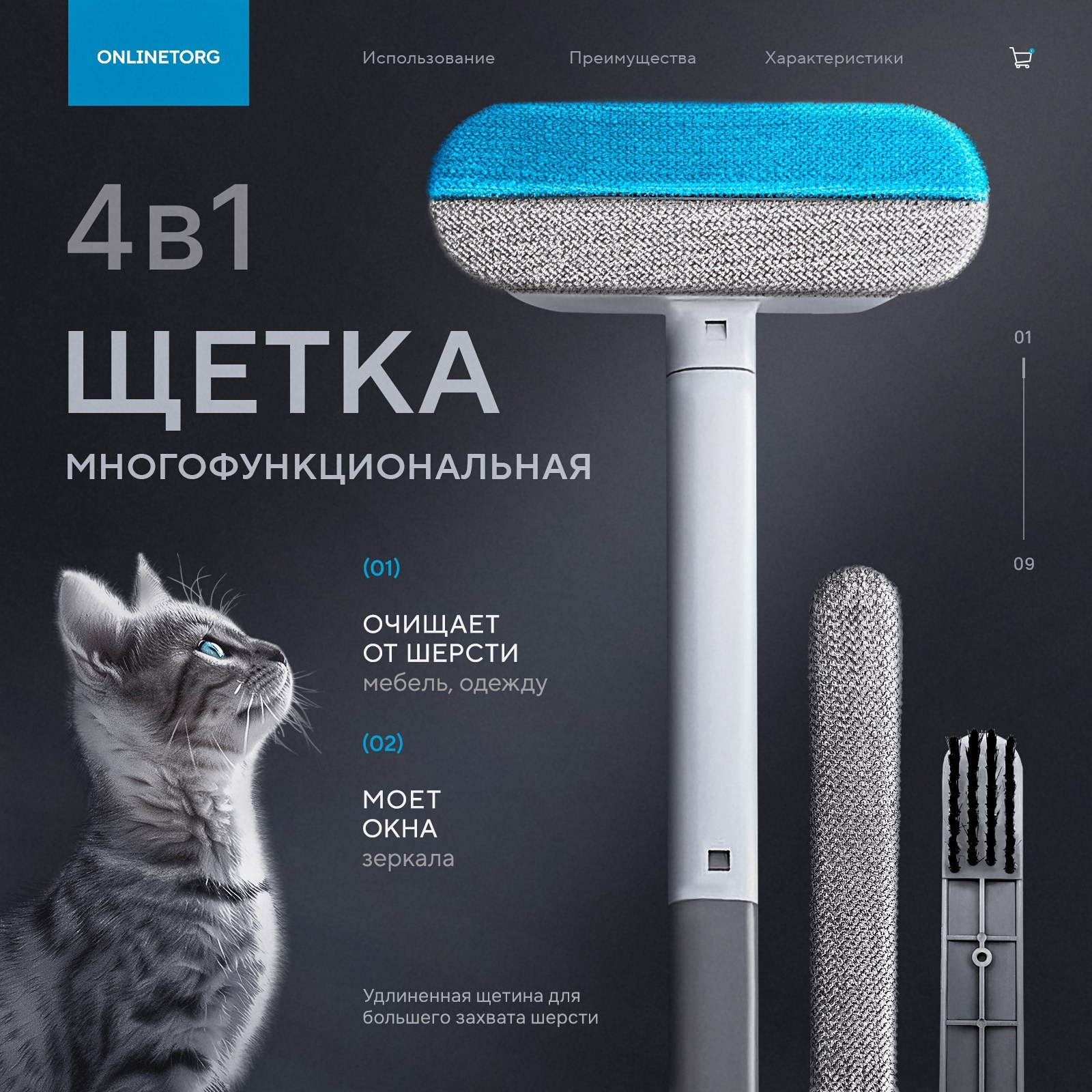 Щетка (12 слайдов)