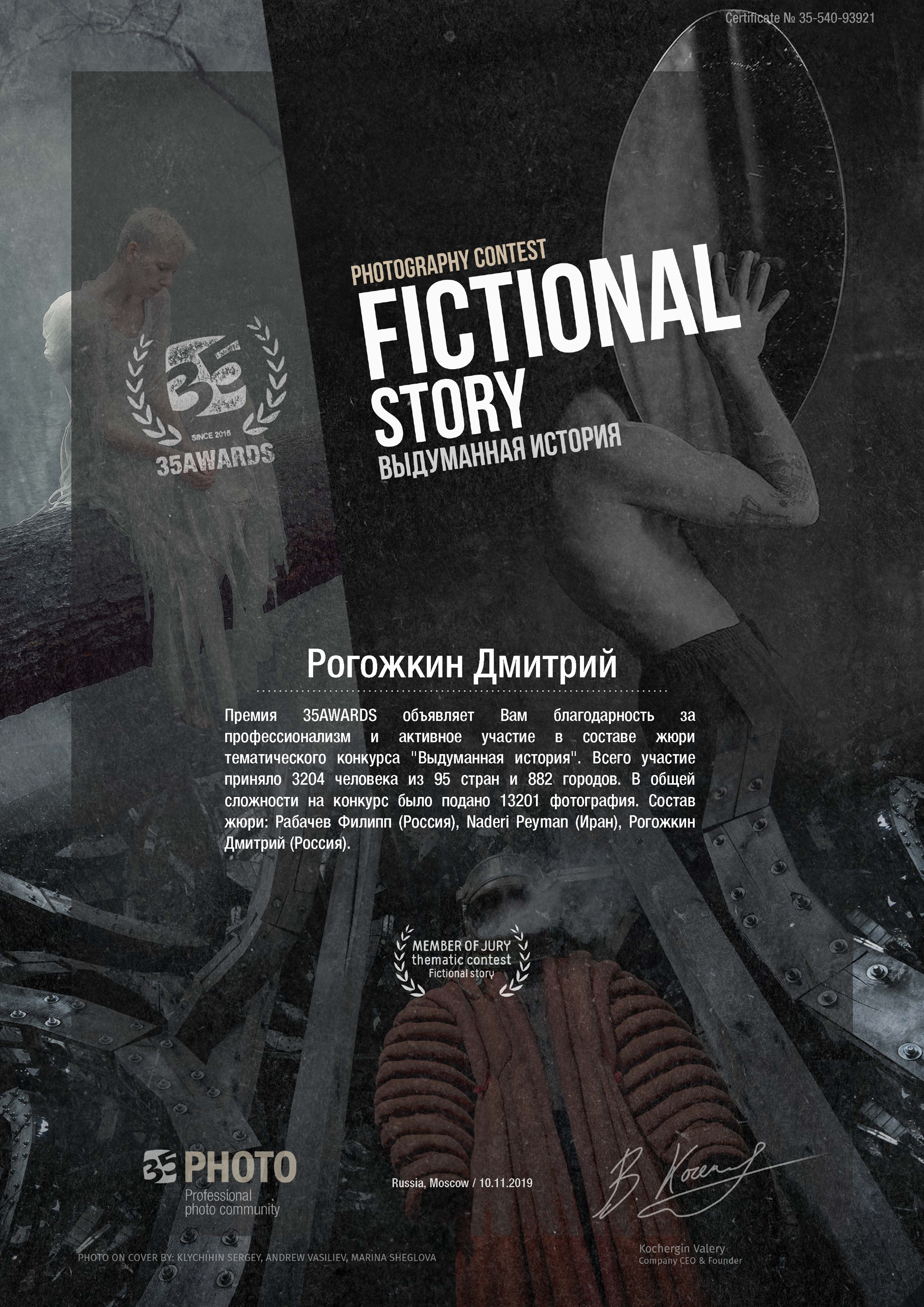 Мастер-класс Екатеринбург 2023. Обучение фотографии. Фотограф Дмитрий Рогожкин