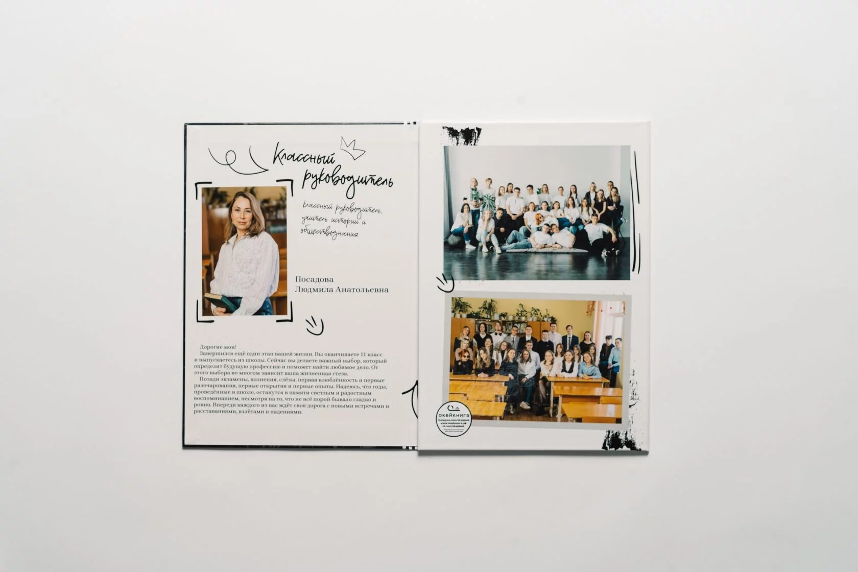 Выпускные альбомы 9-11 классов. Фотограф Николай Селуков
