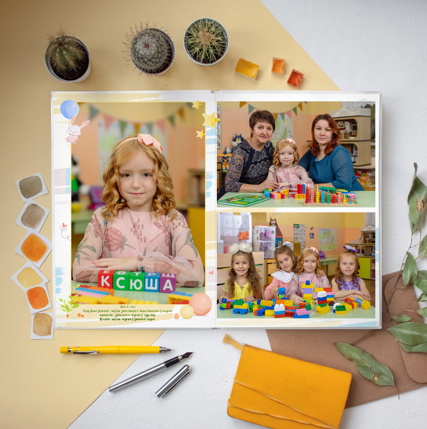 Детский сад Альбом Базовый 6 стр
