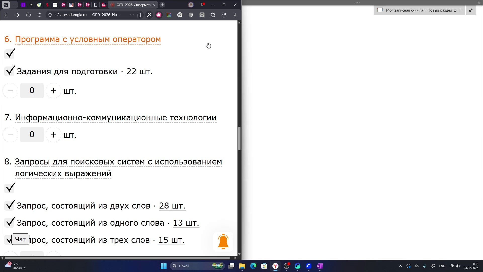 Для учеников 9 классов. RedGeek — blogger and expert in education and IT Kirill Sitnov