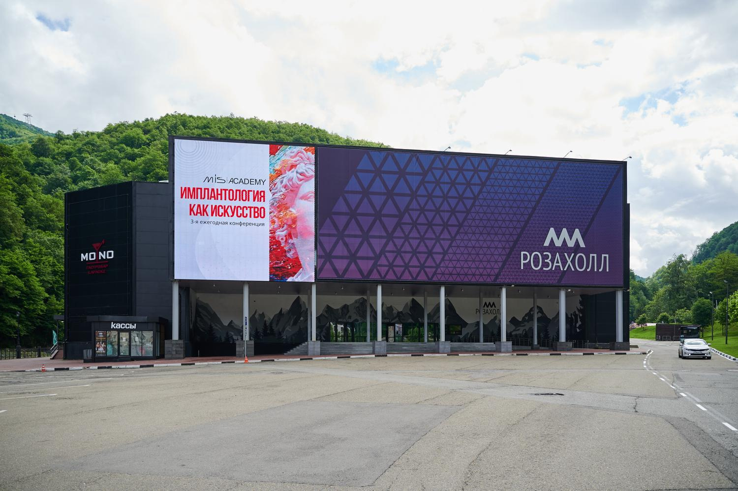 MIS|ACADEMY. Фотограф Сочи Александр Лашкул