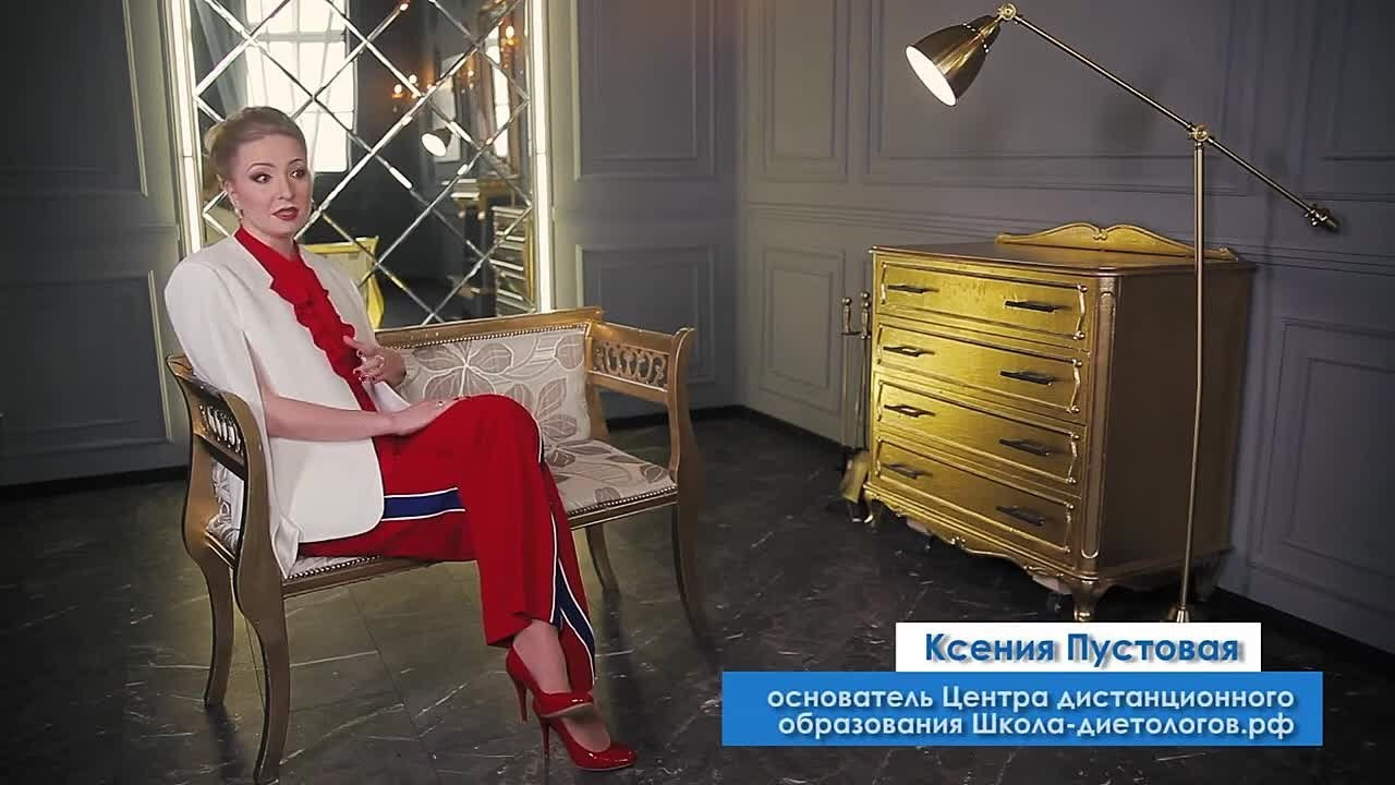 Дистанционное обучение нутрициологии — Школа диетологов — курсы