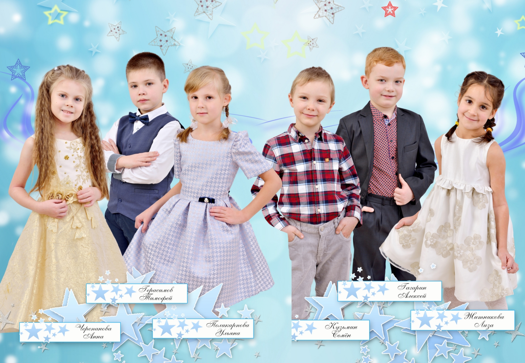 Макет группового коллажа для детского альбома, разворот с изображением шести выпускников.