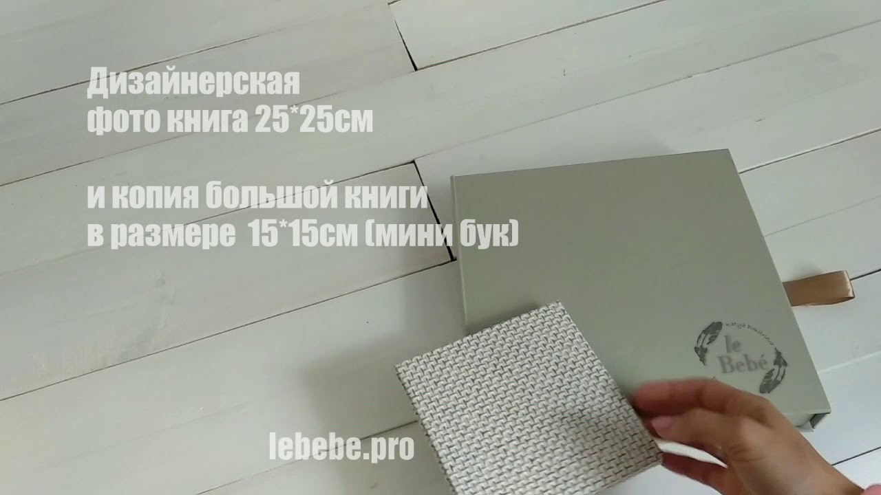 Фотокниги. Фотограф новорожденных Екатеринбург