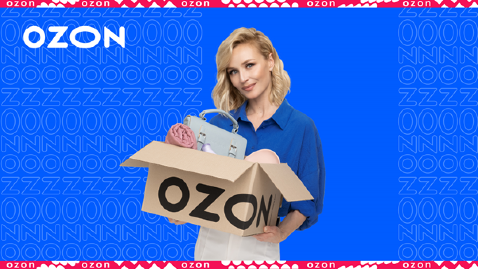 OZON ЧЕРНАЯ ПЯТНИЦА