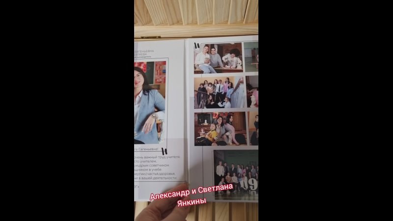 Видео готовых выпускных альбомов для детского сада и школы в Иваново Ярославле Костроме Владимире. Выпускные альбомы в Иваново в детский сад и школу. Александр и Светлана Янкины