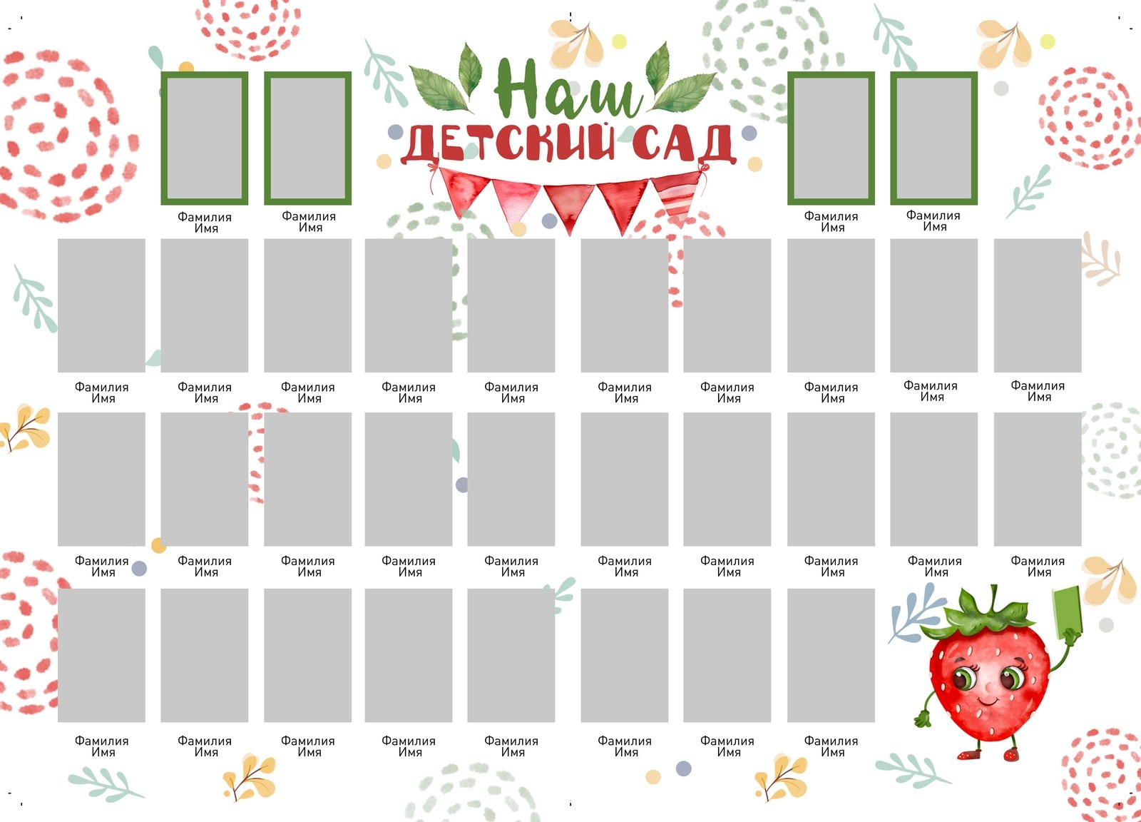 Землянички. ТВОЙ АЛЬБОМ / ТВОИ ПРАВИЛА