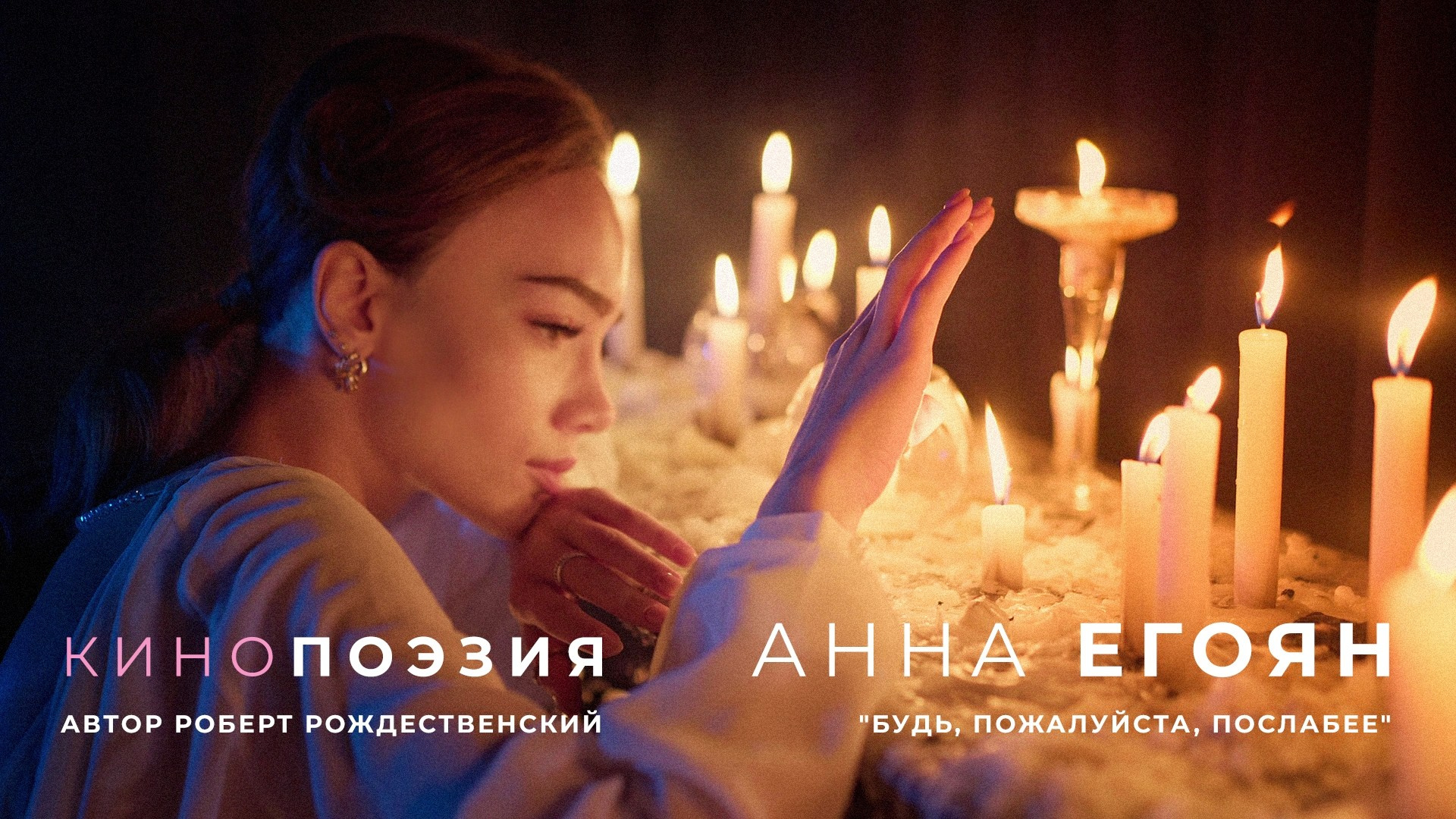 Съемка музыкальных клипов Москва, Екатеринбург, Санкт-Петербург, Сочи. Первая Киностудия