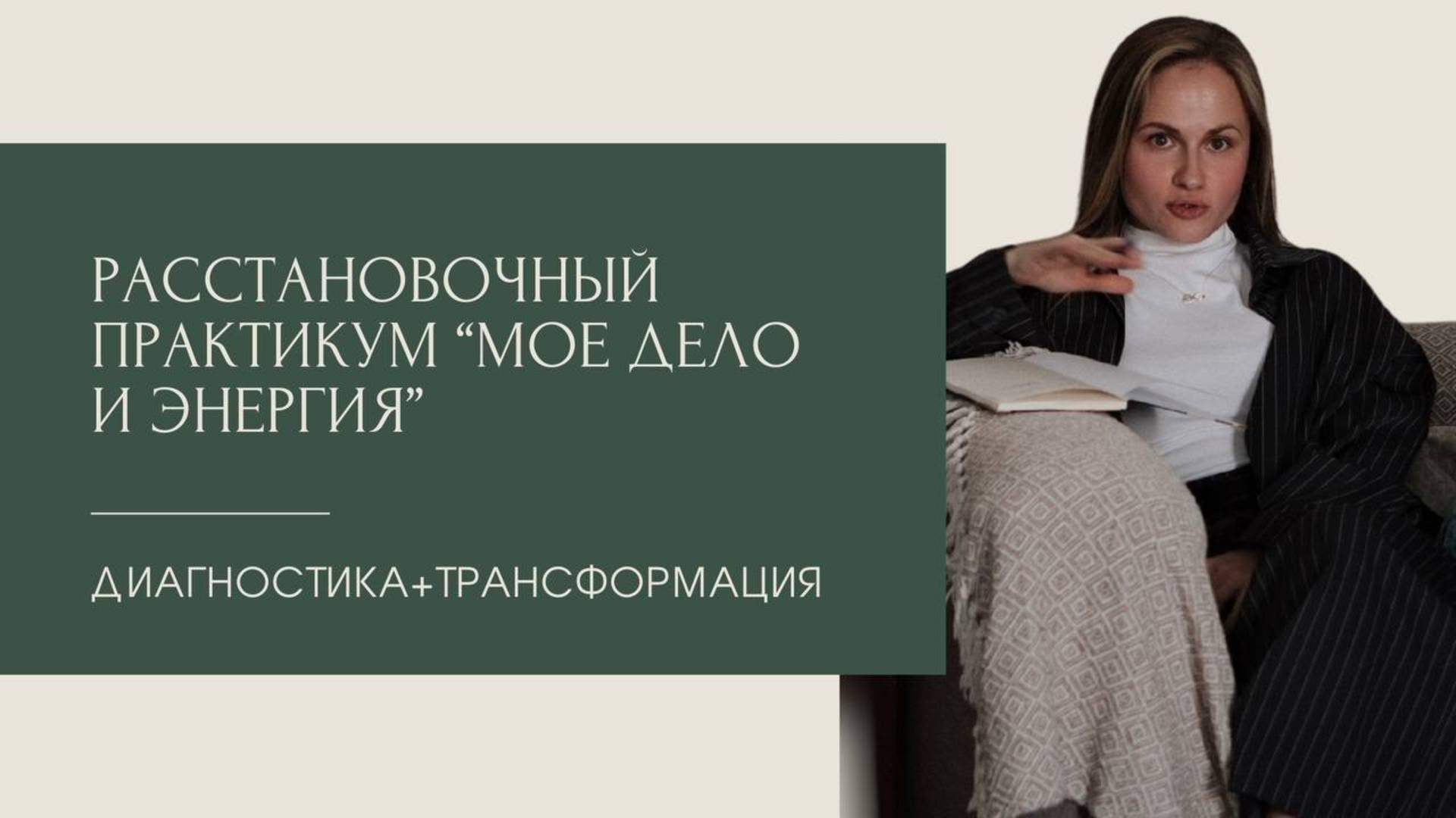 Практикумы